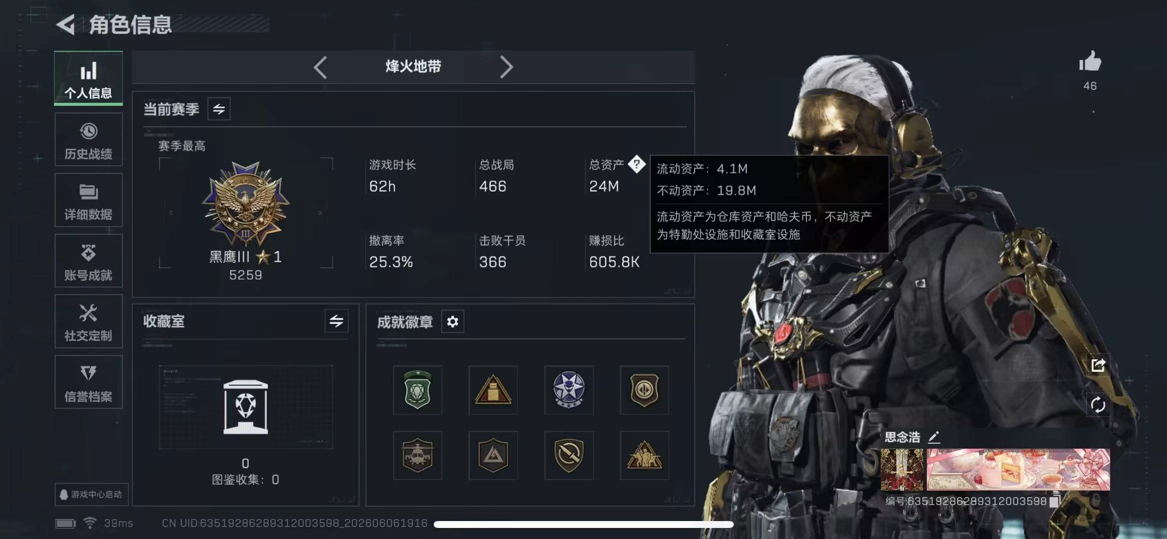 SJZYYT4152433三角洲行动账号详情图6 SJZYYT4152433三角洲行动账号详情图6