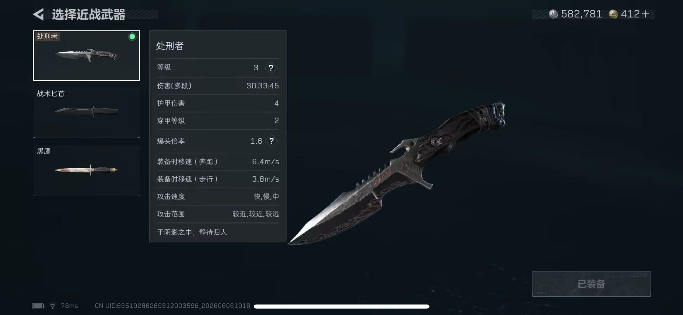 SJZYYT4152433三角洲行动账号详情图7 SJZYYT4152433三角洲行动账号详情图7