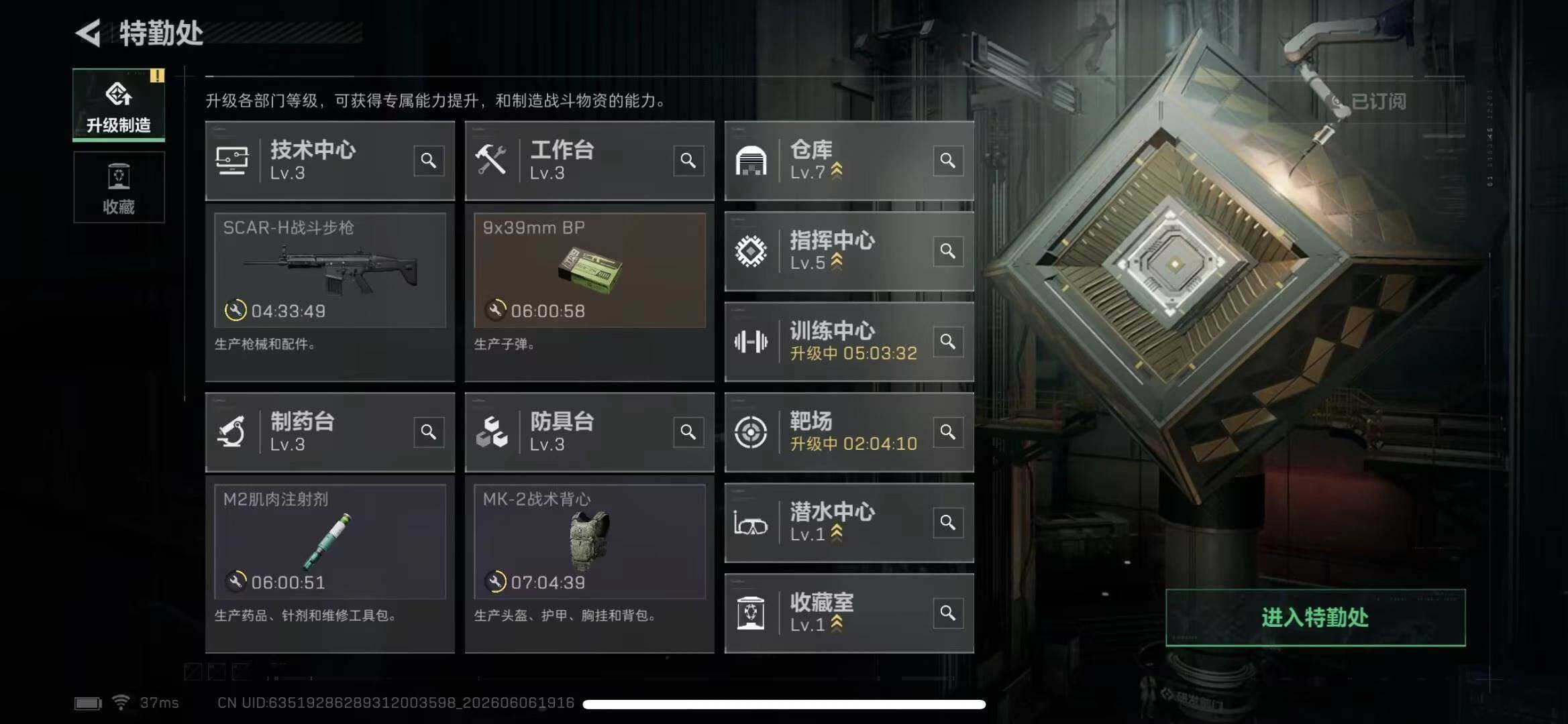 SJZYYT4152433三角洲行动账号详情图8 SJZYYT4152433三角洲行动账号详情图8