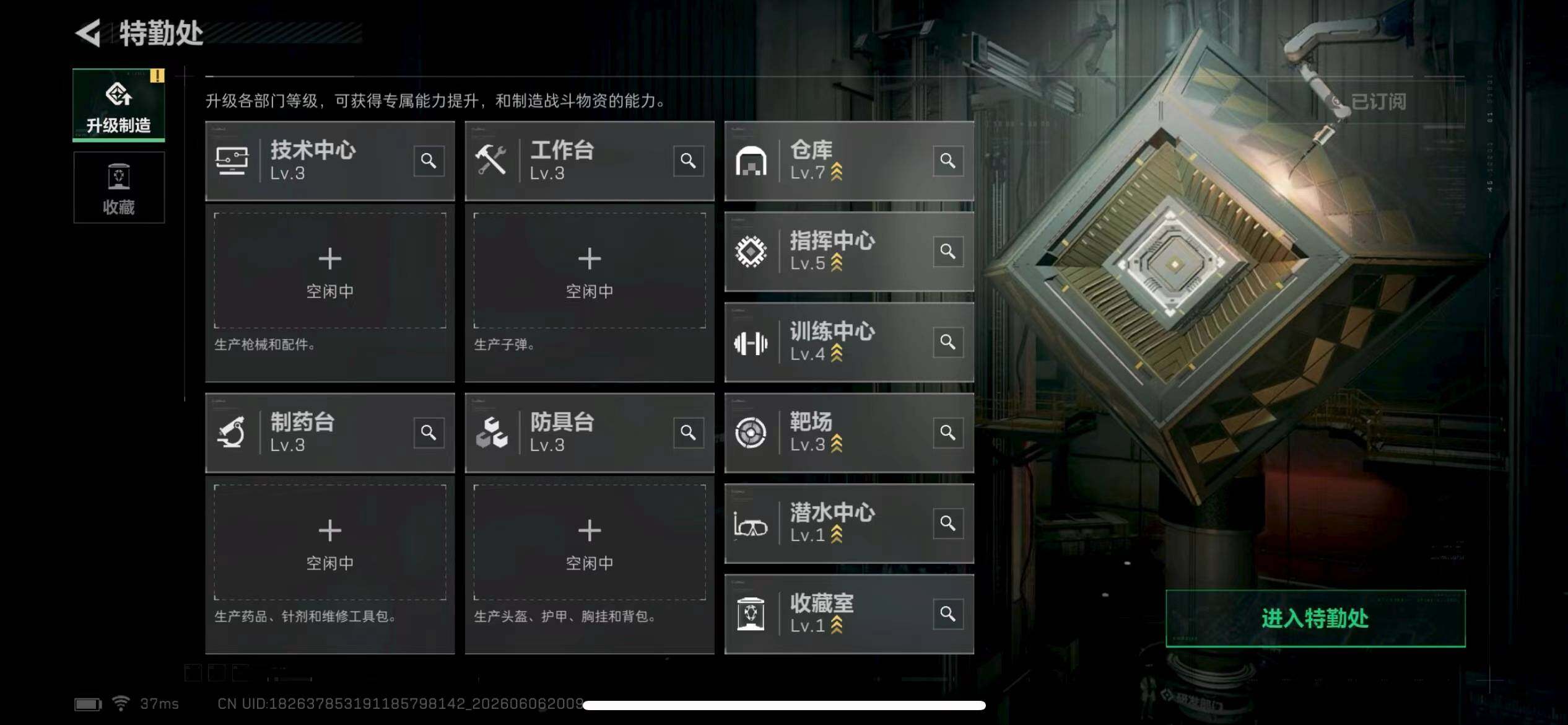 SJZYYT4152439三角洲行动账号详情图5 SJZYYT4152439三角洲行动账号详情图5