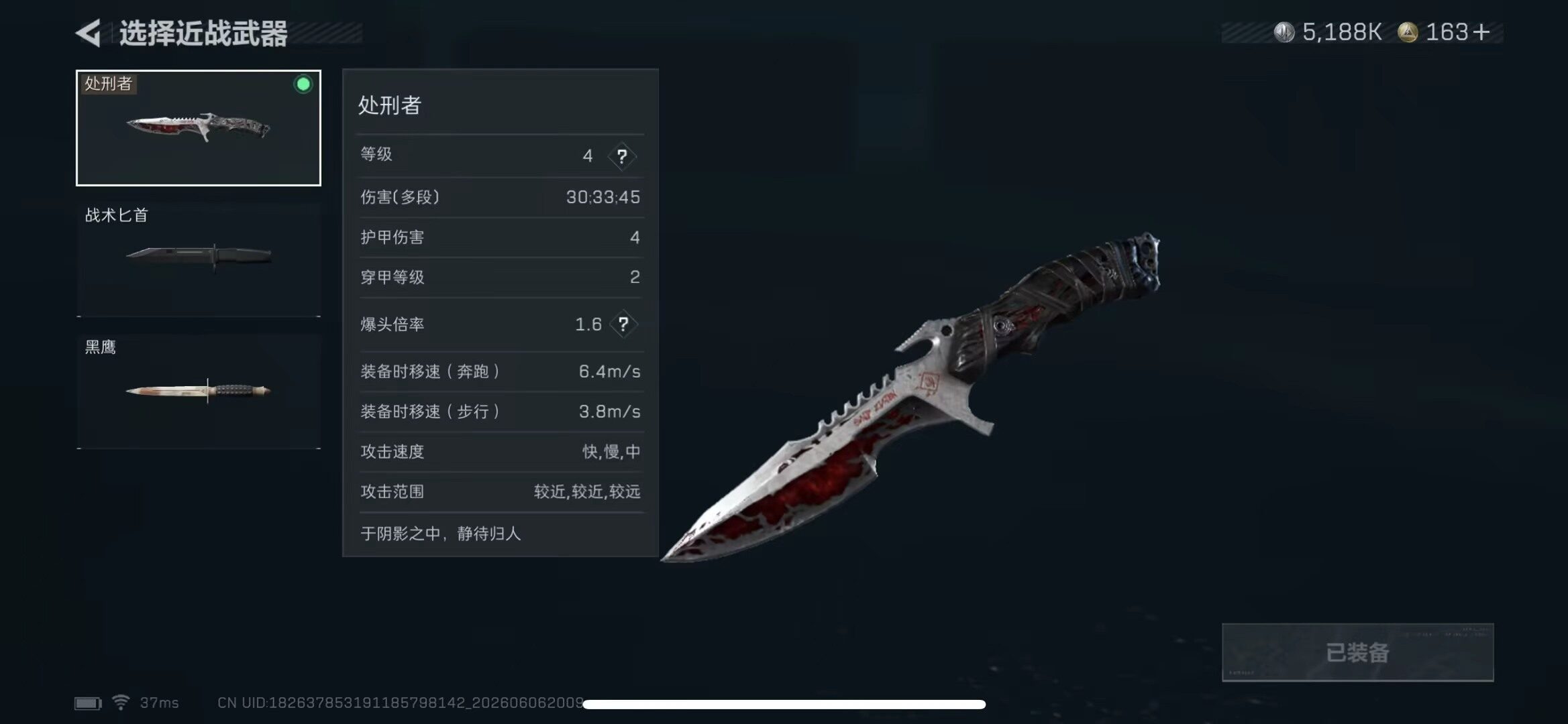SJZYYT4152439三角洲行动账号详情图7 SJZYYT4152439三角洲行动账号详情图7