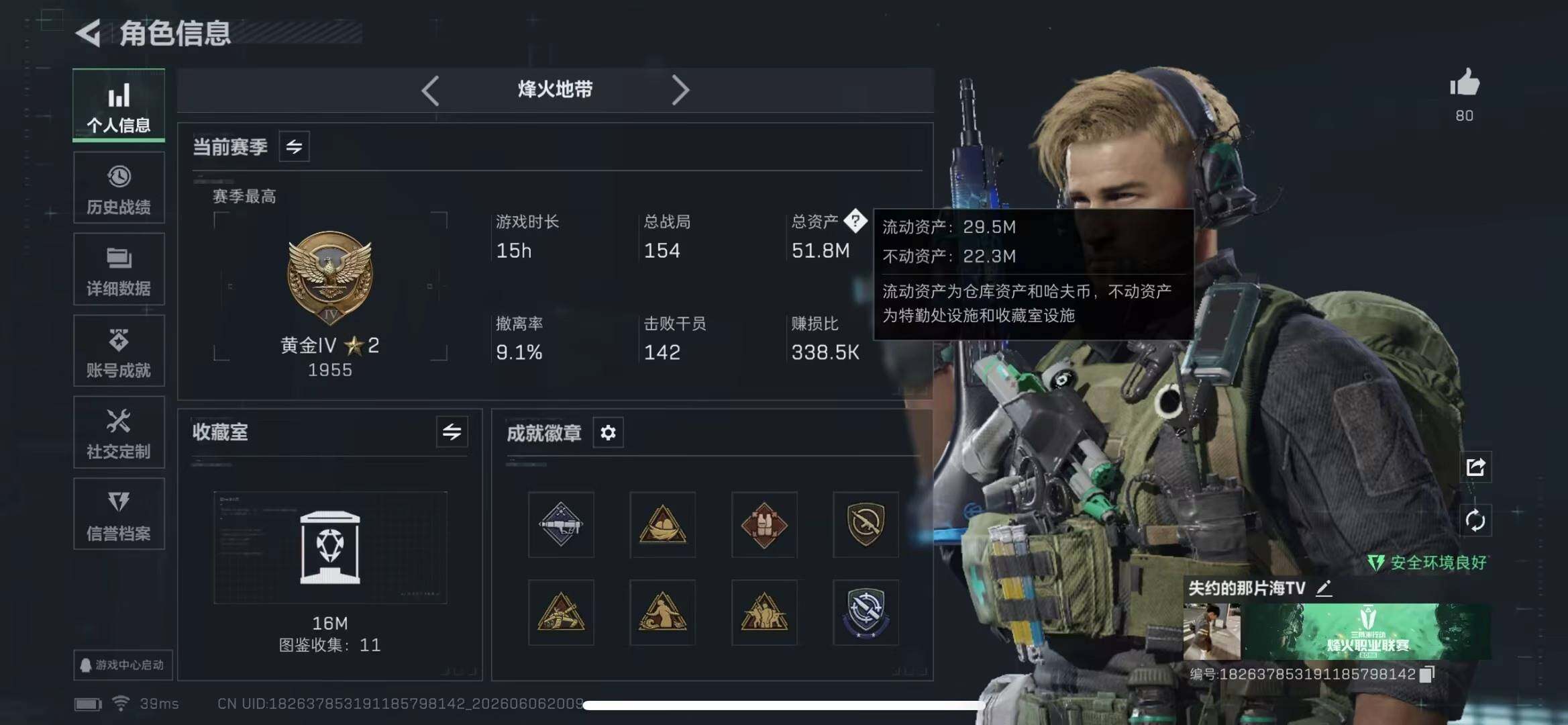 SJZYYT4152439三角洲行动账号详情图8 SJZYYT4152439三角洲行动账号详情图8