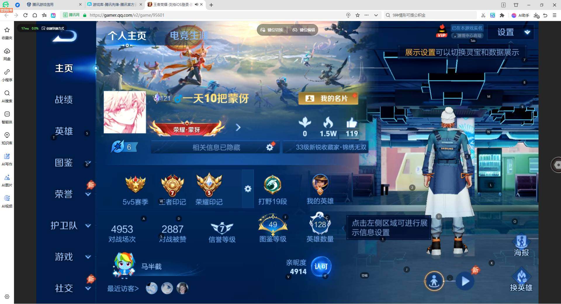 WZYYT4415665王者荣耀账号详情图5 WZYYT4415665王者荣耀账号详情图5