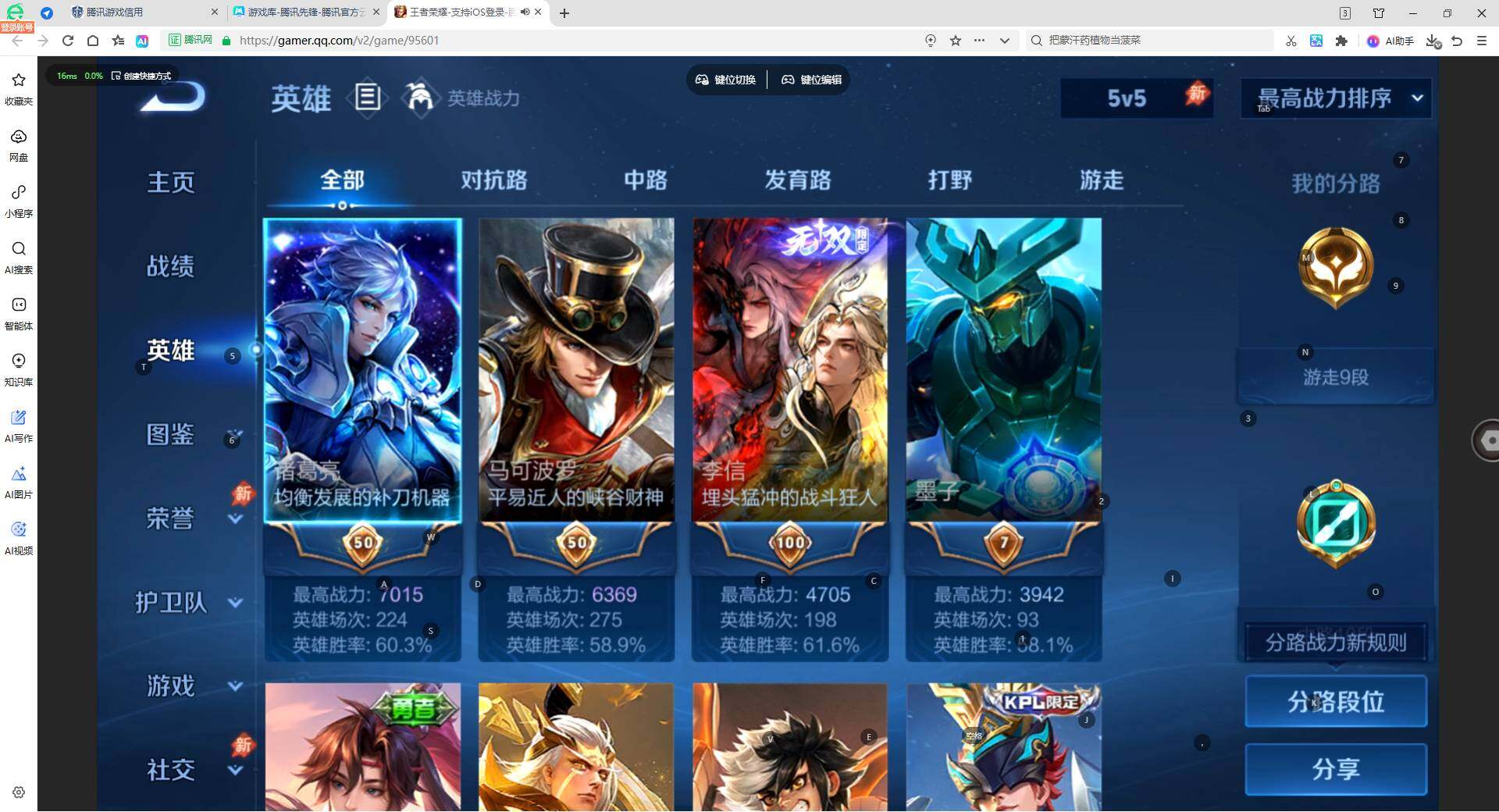 WZYYT4415665王者荣耀账号详情图6 WZYYT4415665王者荣耀账号详情图6