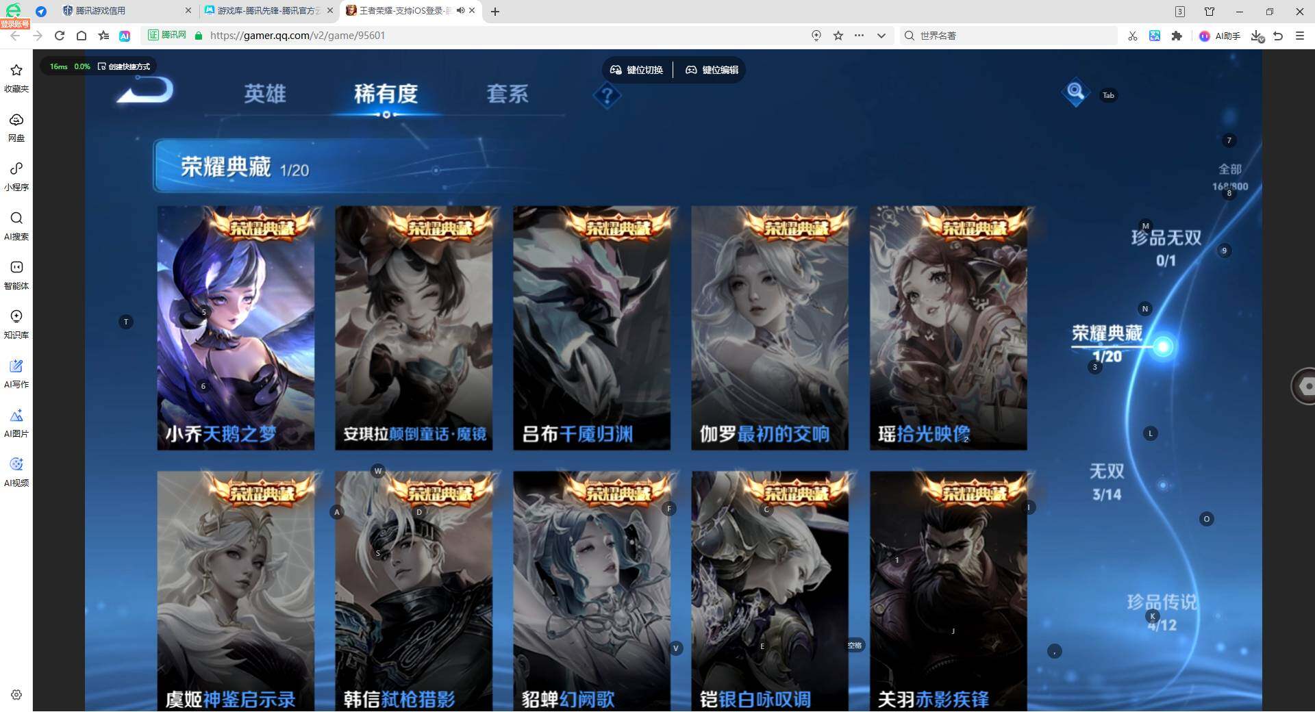 WZYYT4415665王者荣耀账号详情图8 WZYYT4415665王者荣耀账号详情图8