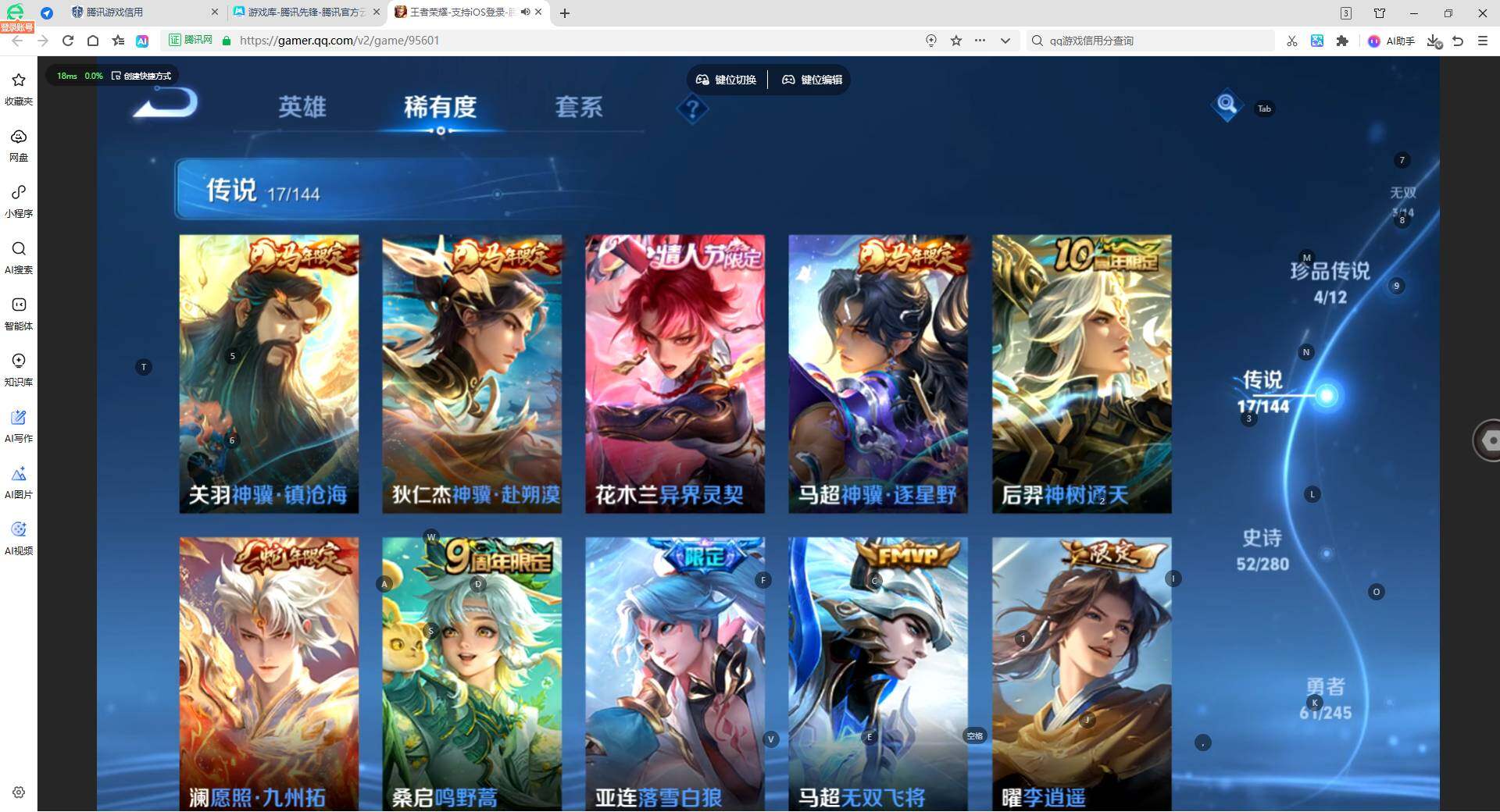 WZYYT4415665王者荣耀账号详情图11 WZYYT4415665王者荣耀账号详情图11