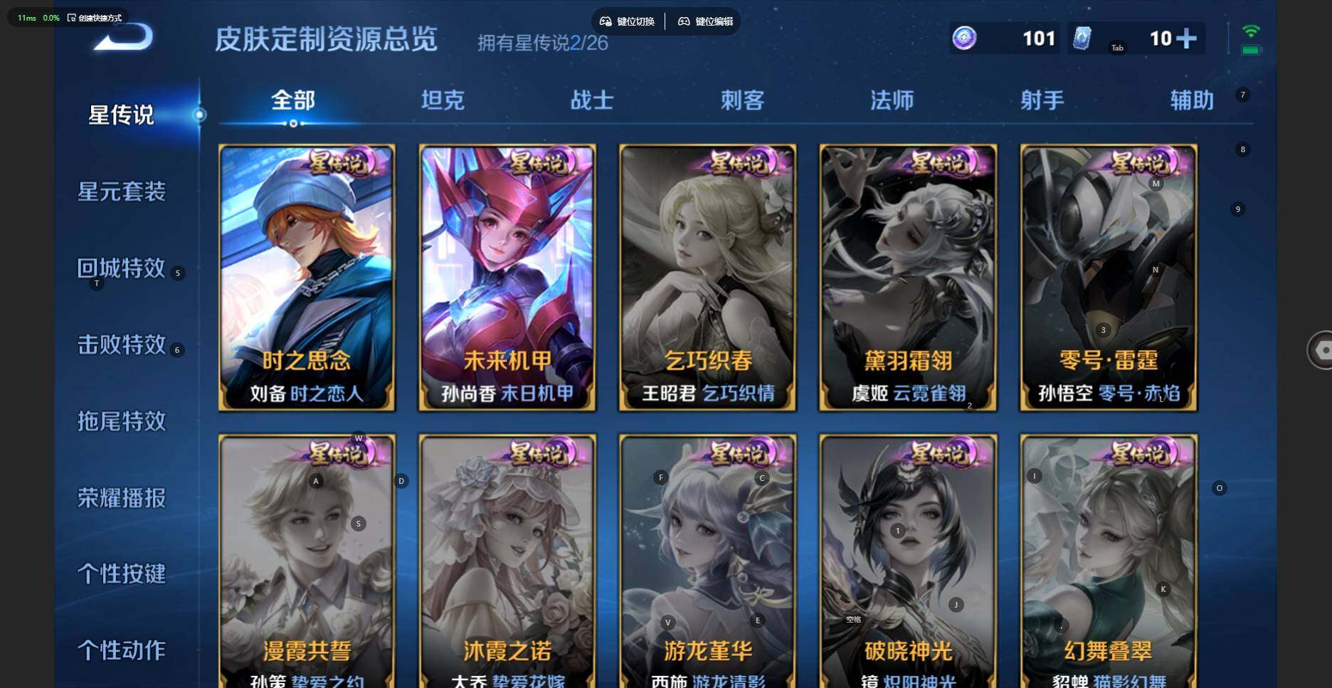 WZYYT4415665王者荣耀账号详情图13 WZYYT4415665王者荣耀账号详情图13