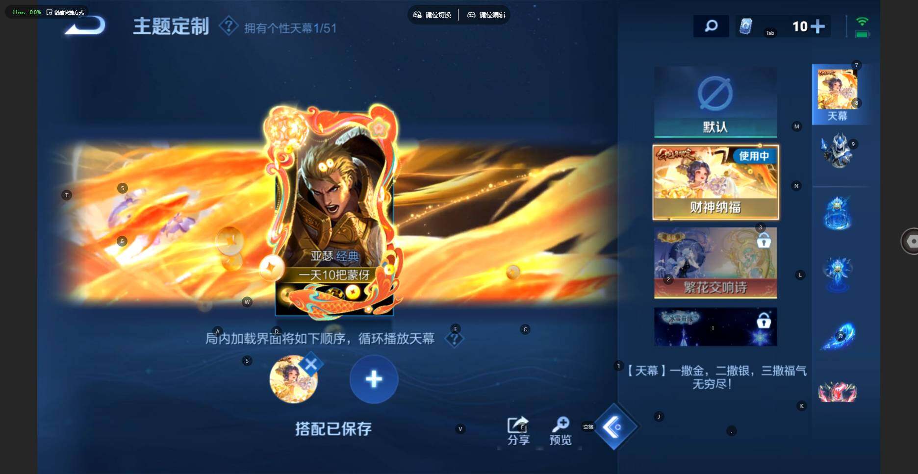 WZYYT4415665王者荣耀账号详情图14 WZYYT4415665王者荣耀账号详情图14