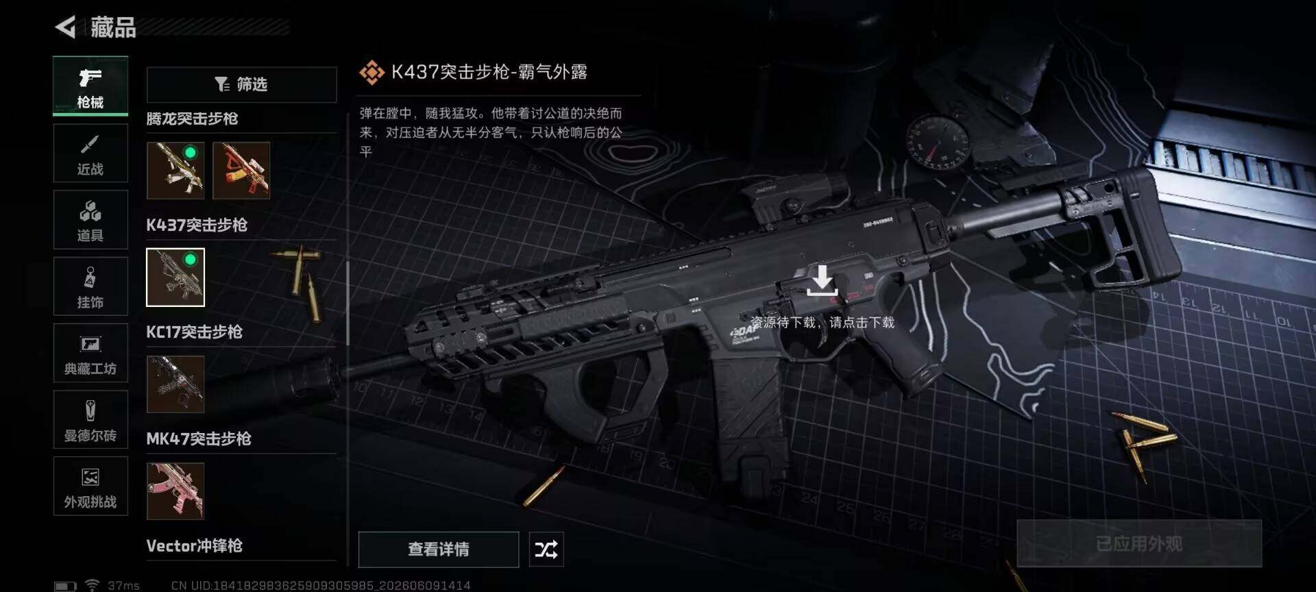 SJZEY4152444三角洲行动账号详情图10