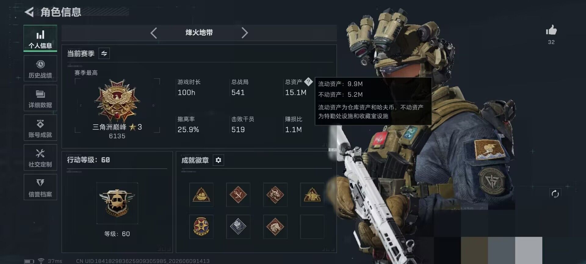 SJZEY4152444三角洲行动账号详情图6