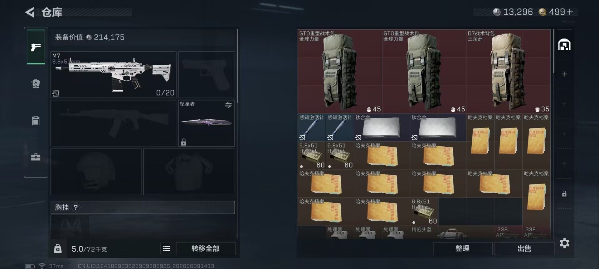SJZEY4152444三角洲行动账号详情图15