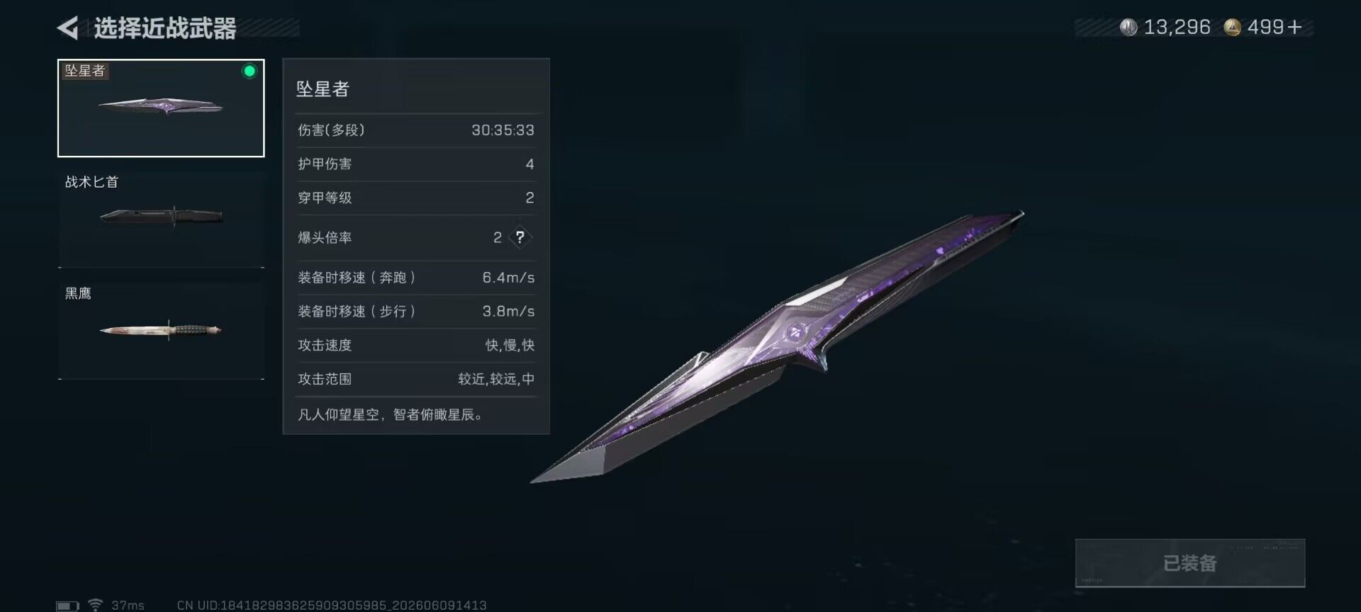 SJZEY4152444三角洲行动账号详情图8