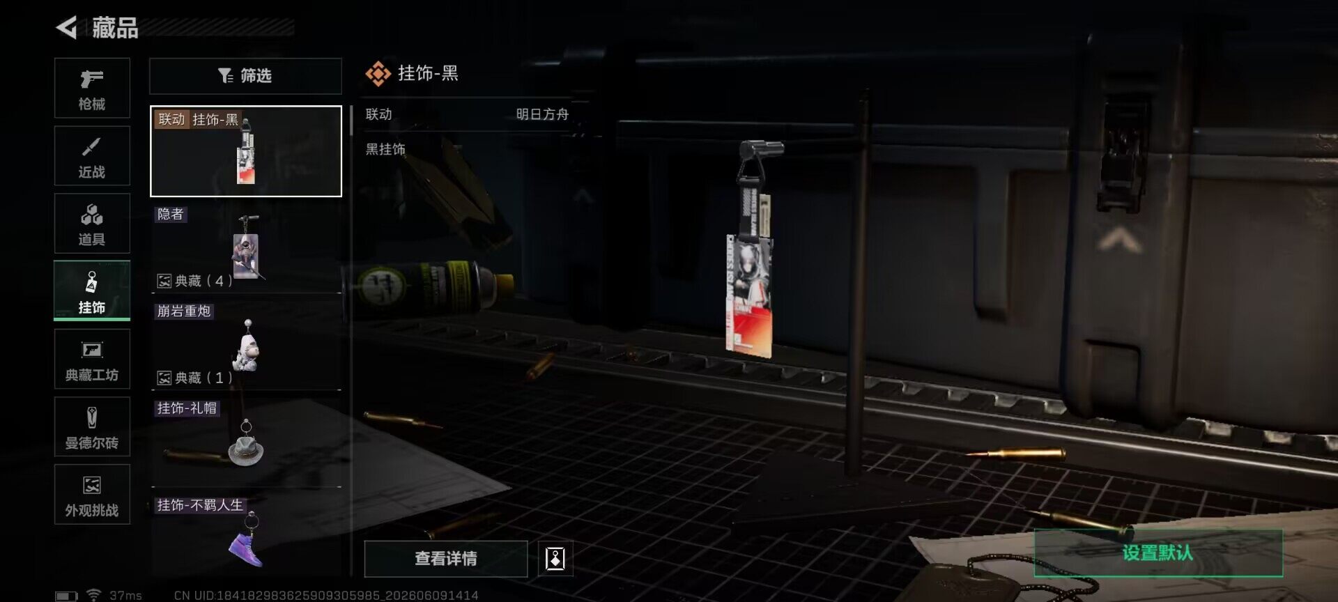 SJZEY4152444三角洲行动账号详情图20