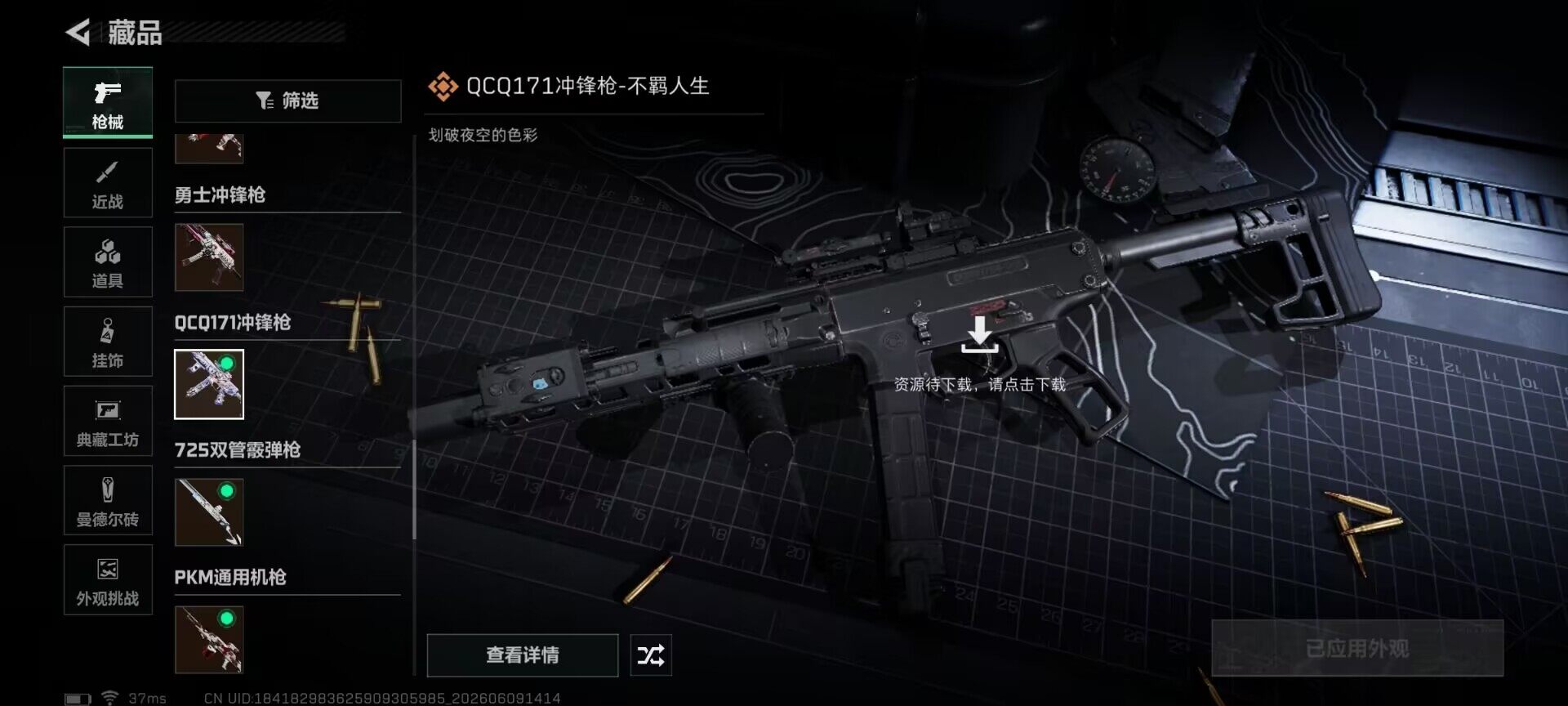 SJZEY4152444三角洲行动账号详情图21