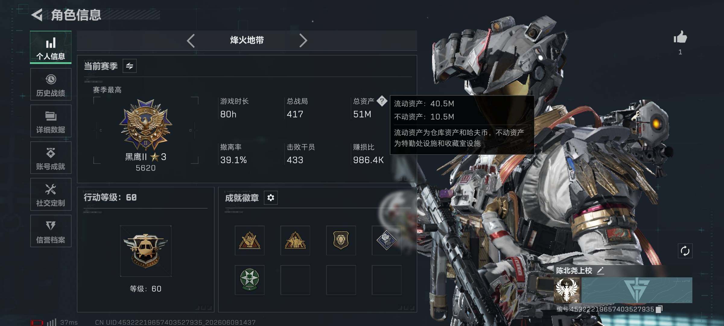 SJZEY4152491三角洲行动账号详情图3 SJZEY4152491三角洲行动账号详情图3