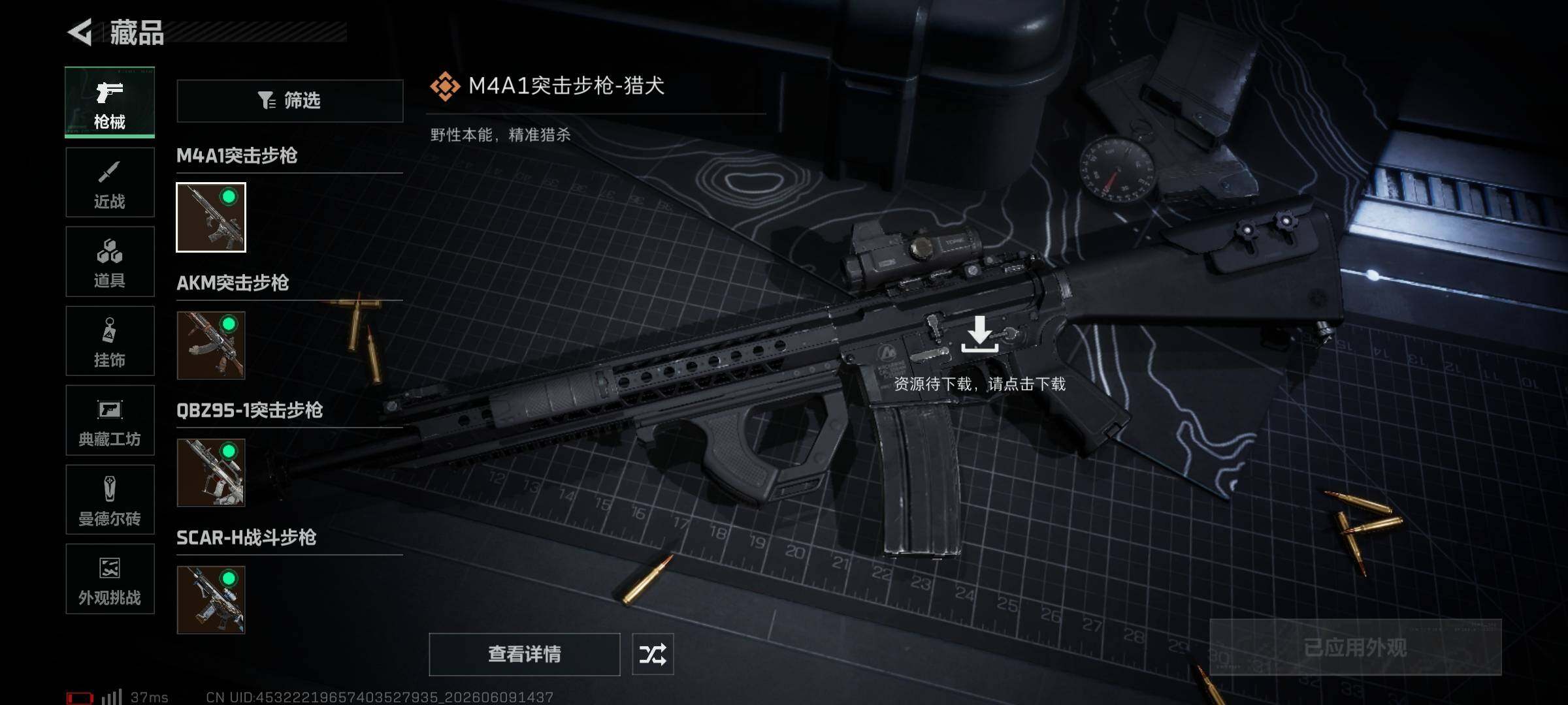 SJZEY4152491三角洲行动账号详情图9 SJZEY4152491三角洲行动账号详情图9