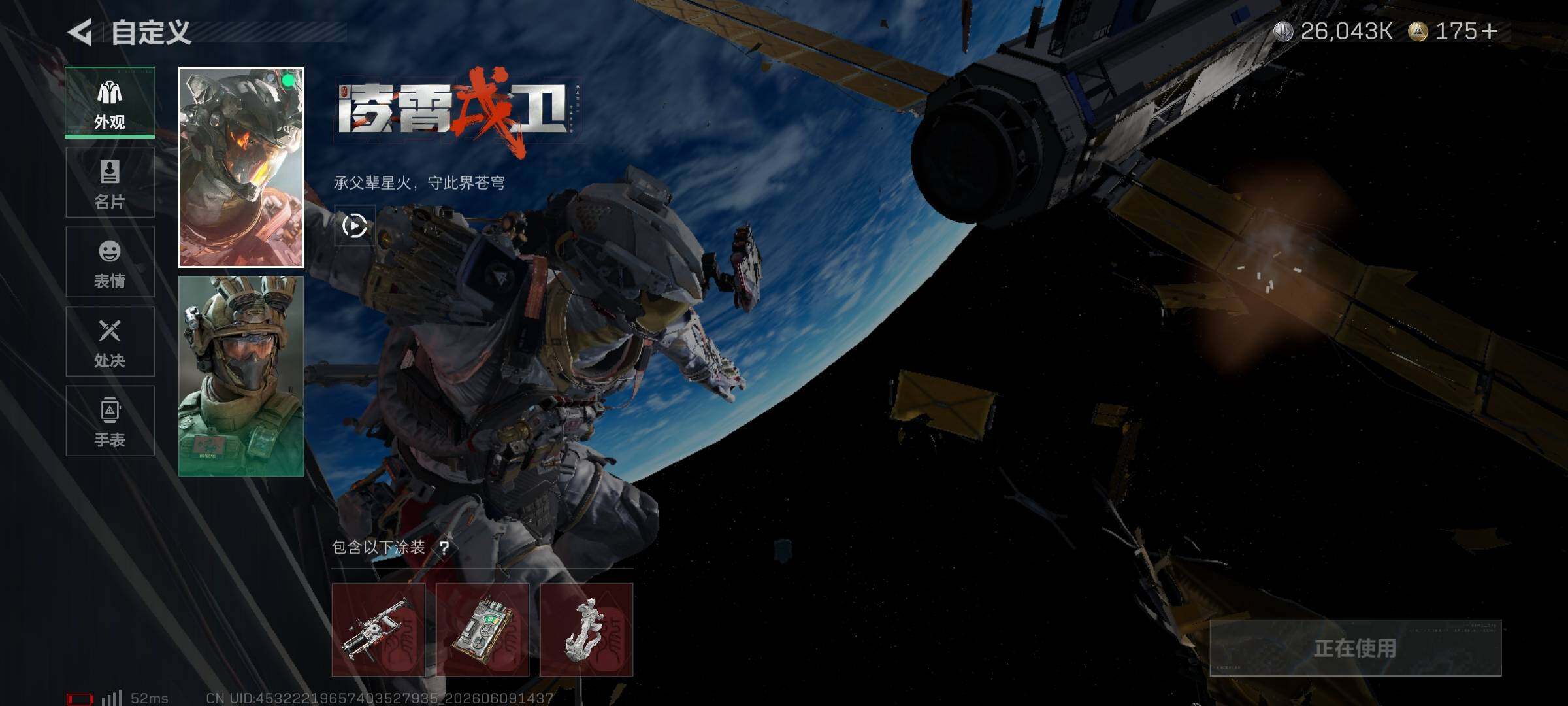 SJZEY4152491三角洲行动账号详情图7 SJZEY4152491三角洲行动账号详情图7
