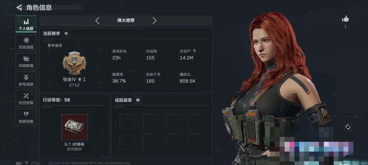 SJZEY4152448三角洲行动账号详情图3 SJZEY4152448三角洲行动账号详情图3