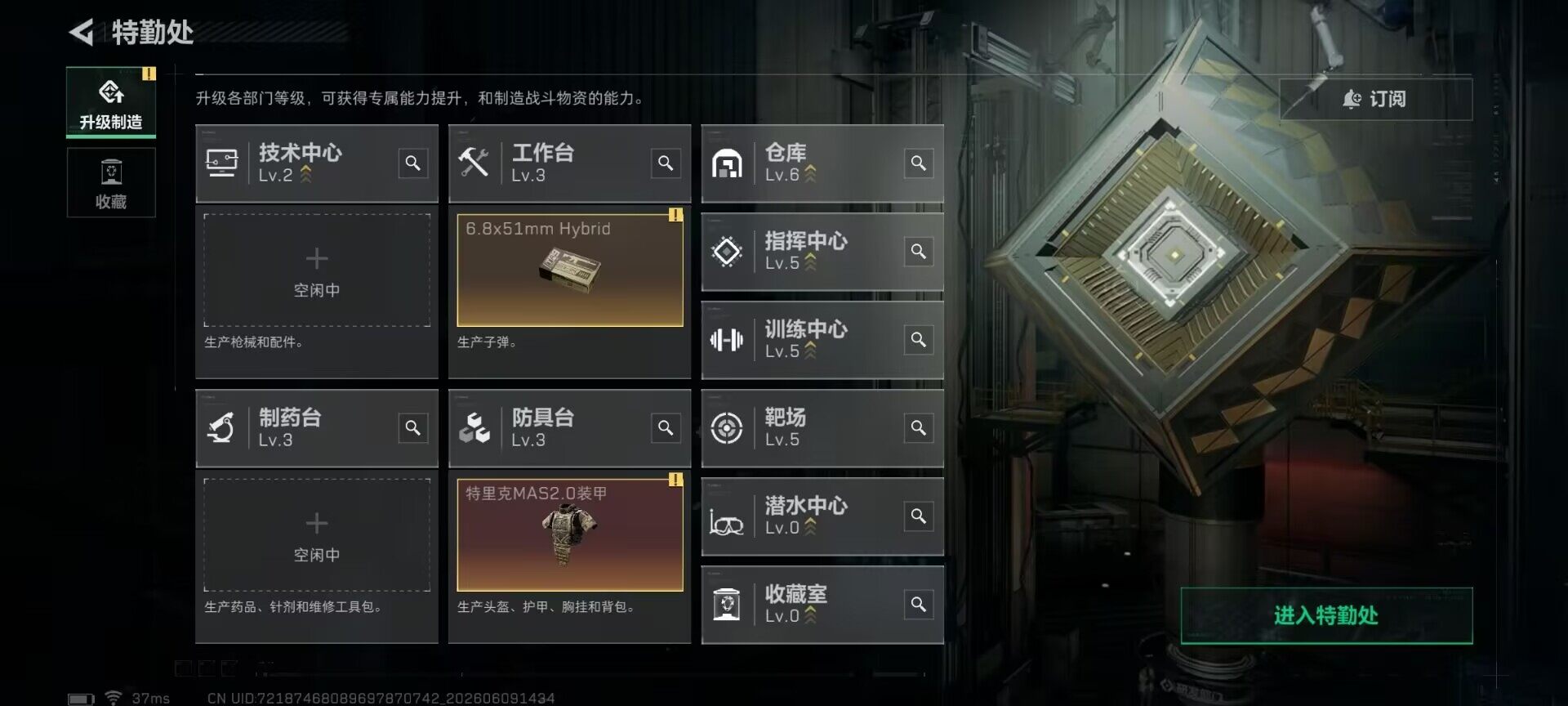SJZEY4152448三角洲行动账号详情图10 SJZEY4152448三角洲行动账号详情图10