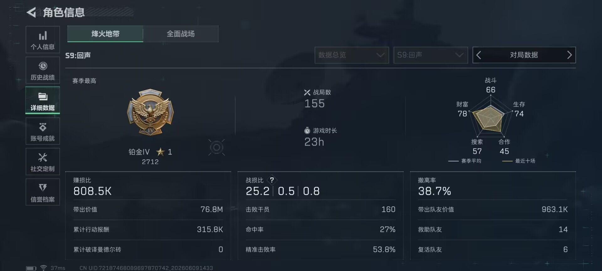 SJZEY4152448三角洲行动账号详情图12 SJZEY4152448三角洲行动账号详情图12