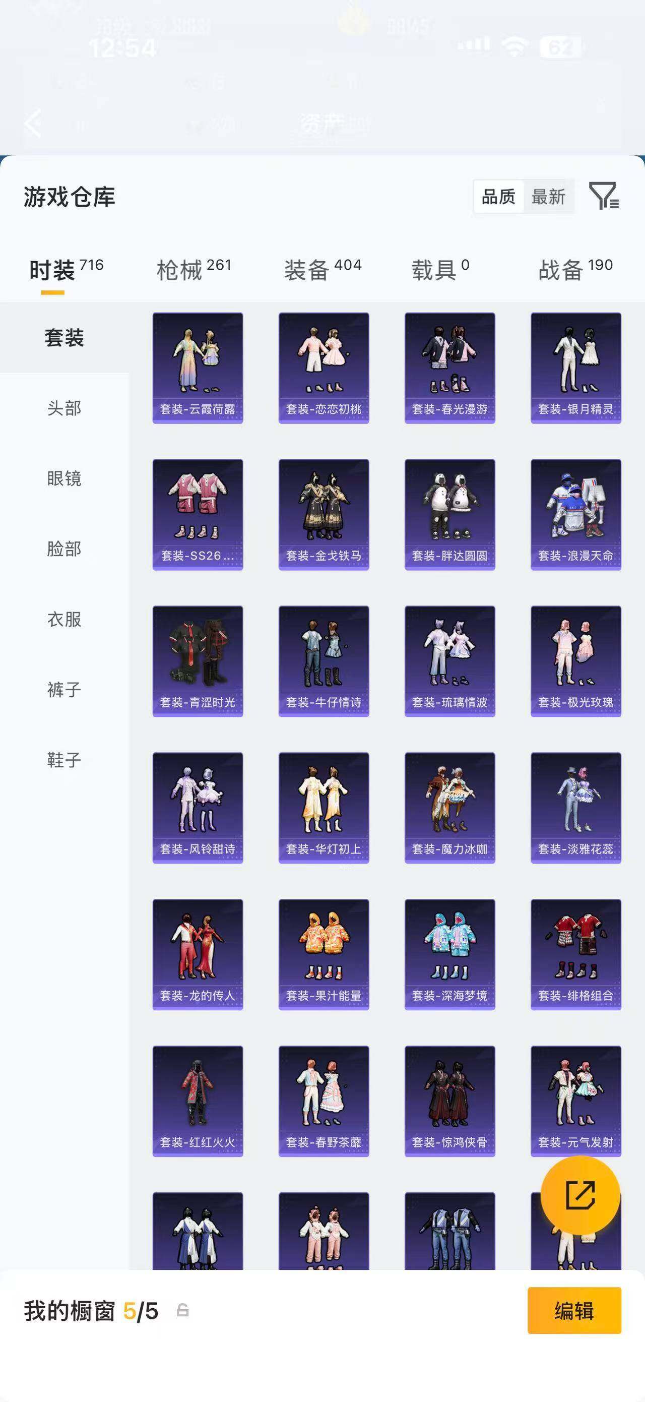 HPQM4264702和平精英账号详情图12