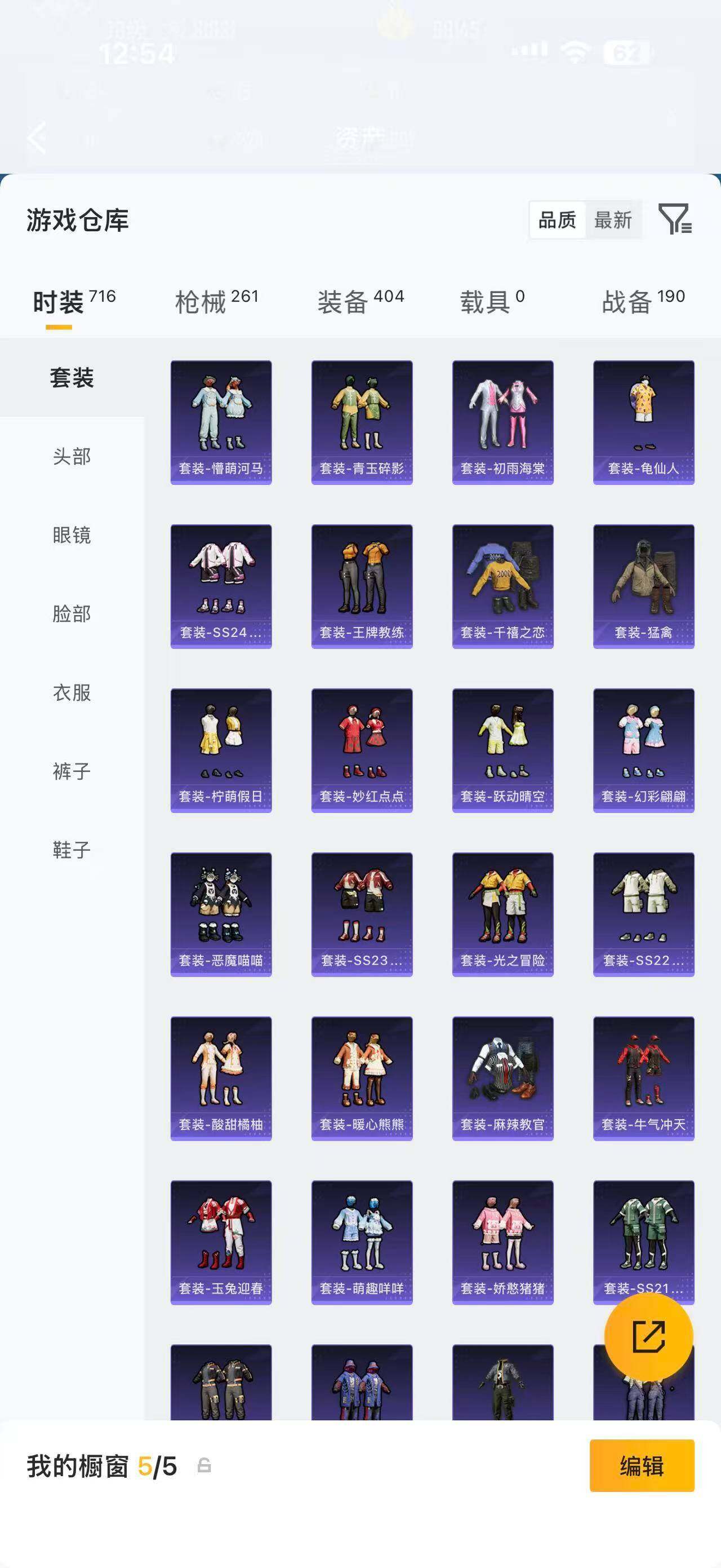 HPQM4264702和平精英账号详情图13