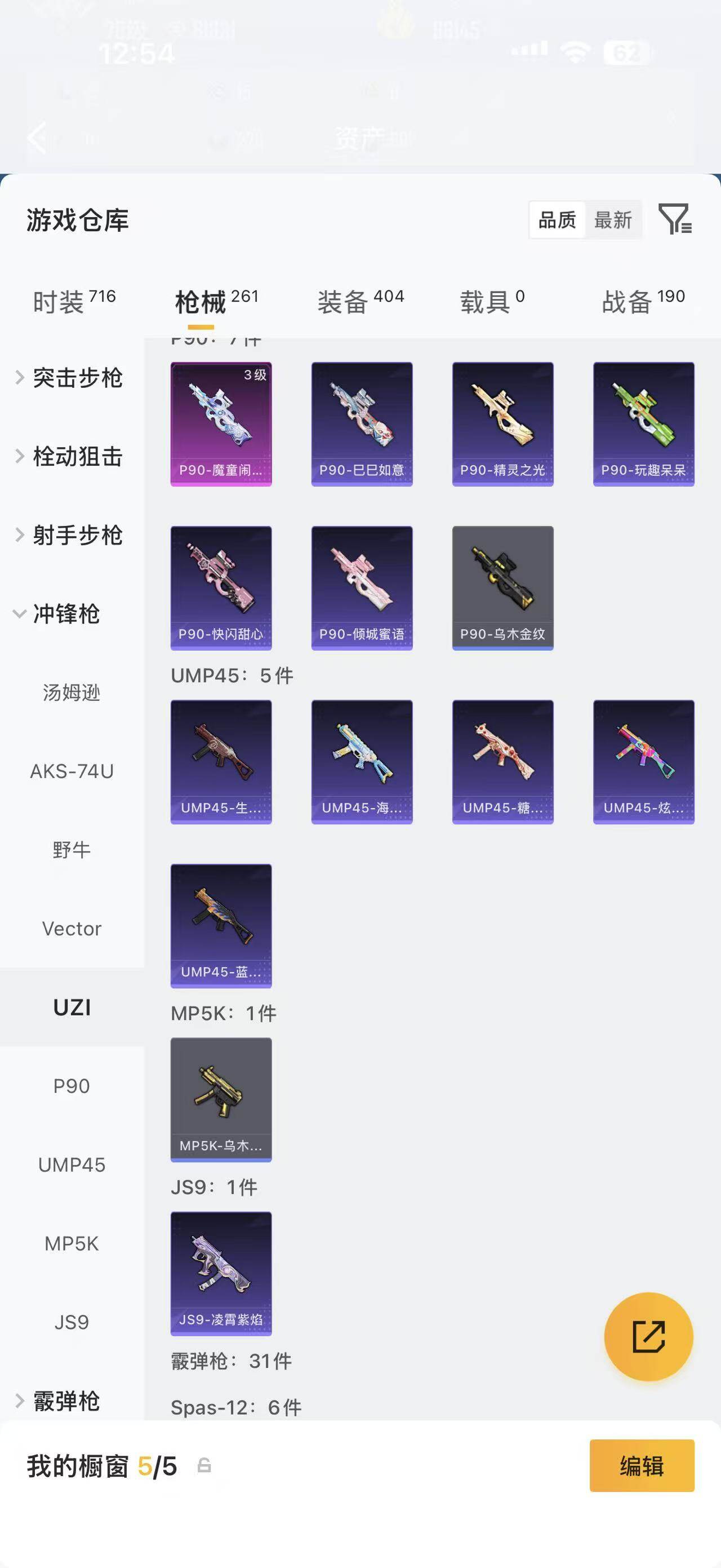 HPQM4264702和平精英账号详情图16