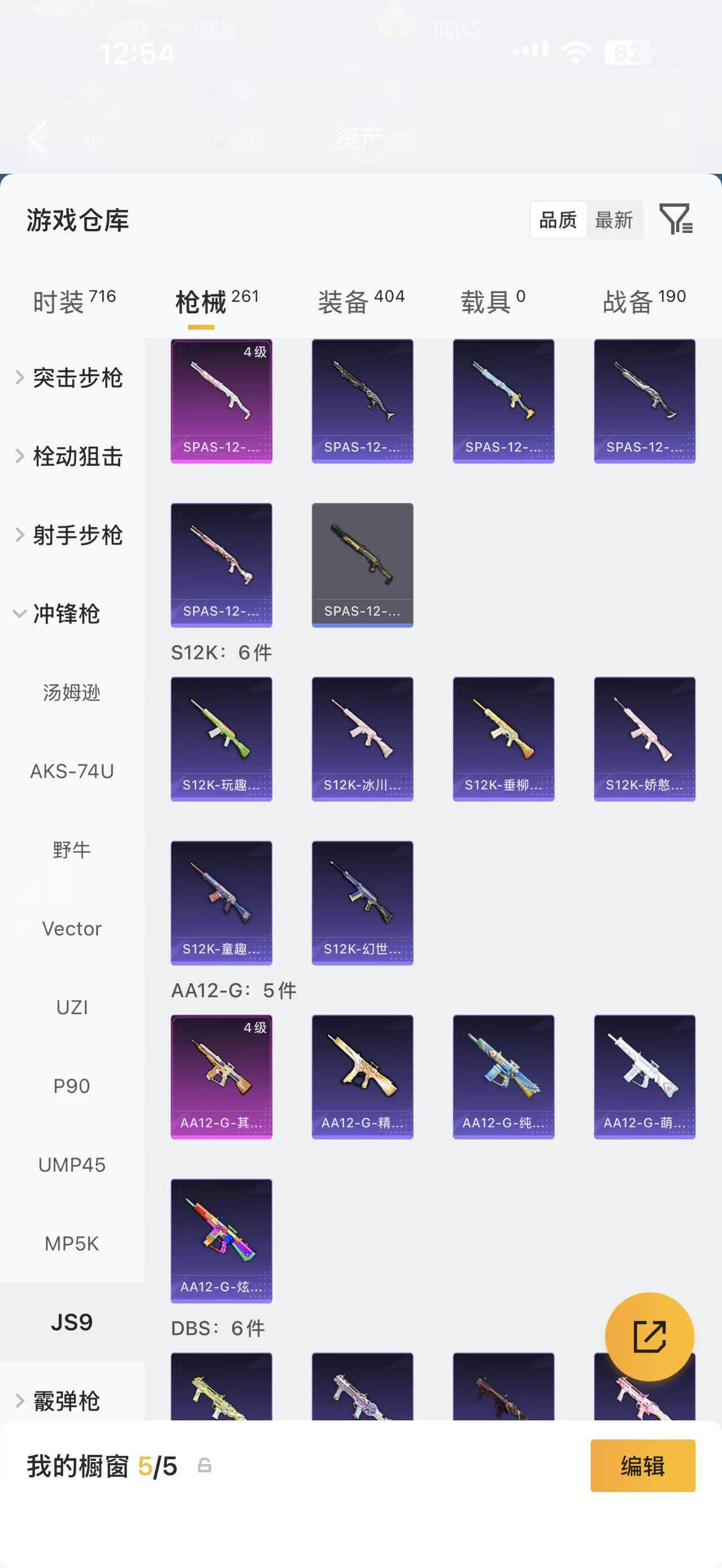 HPQM4264702和平精英账号详情图17
