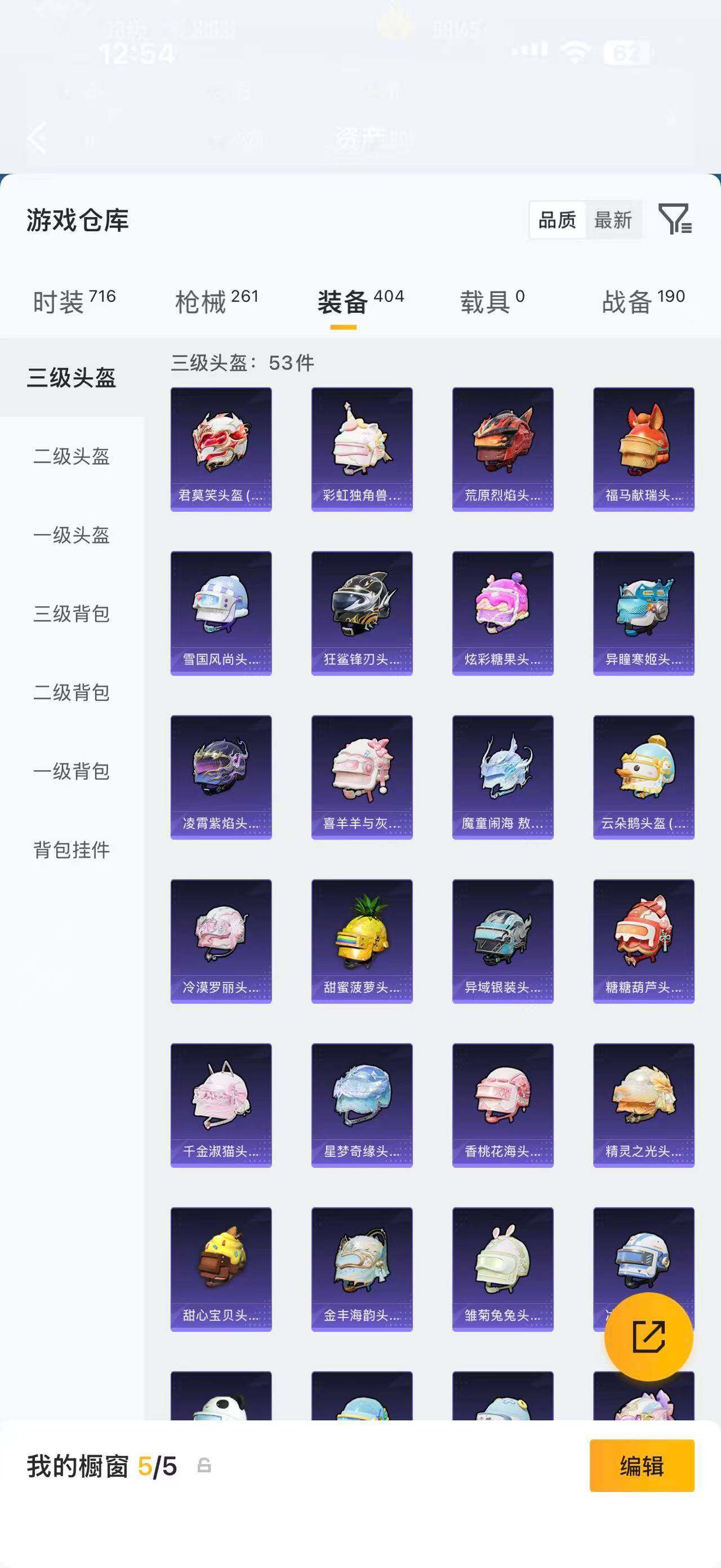 HPQM4264702和平精英账号详情图19