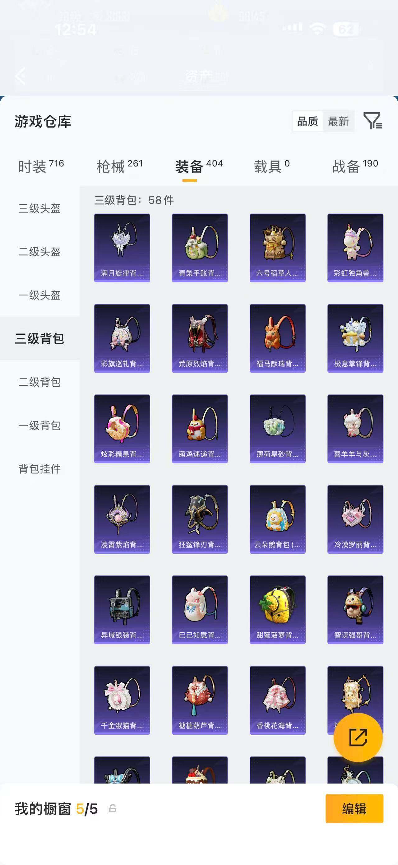 HPQM4264702和平精英账号详情图20