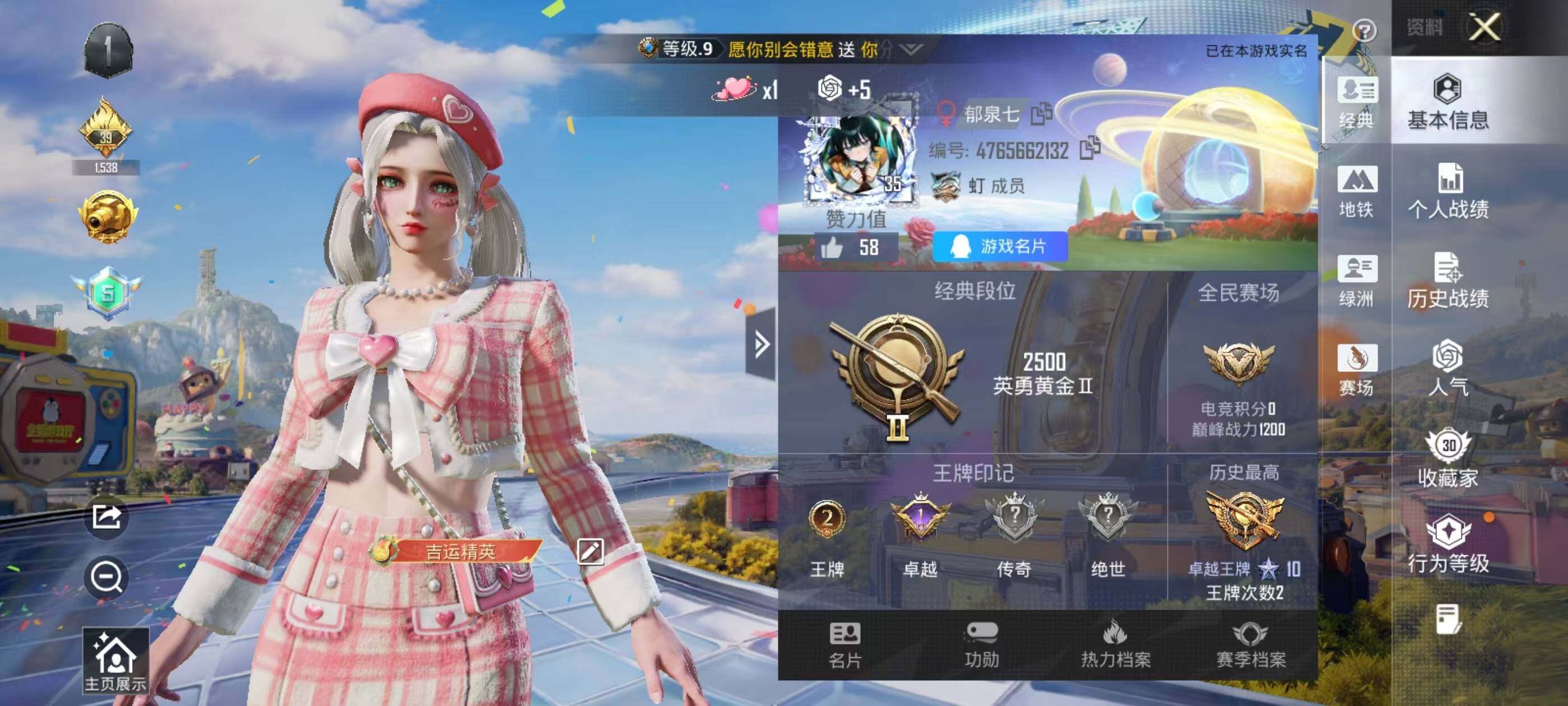 HPEY4248375和平精英账号详情图2 HPEY4248375和平精英账号详情图2