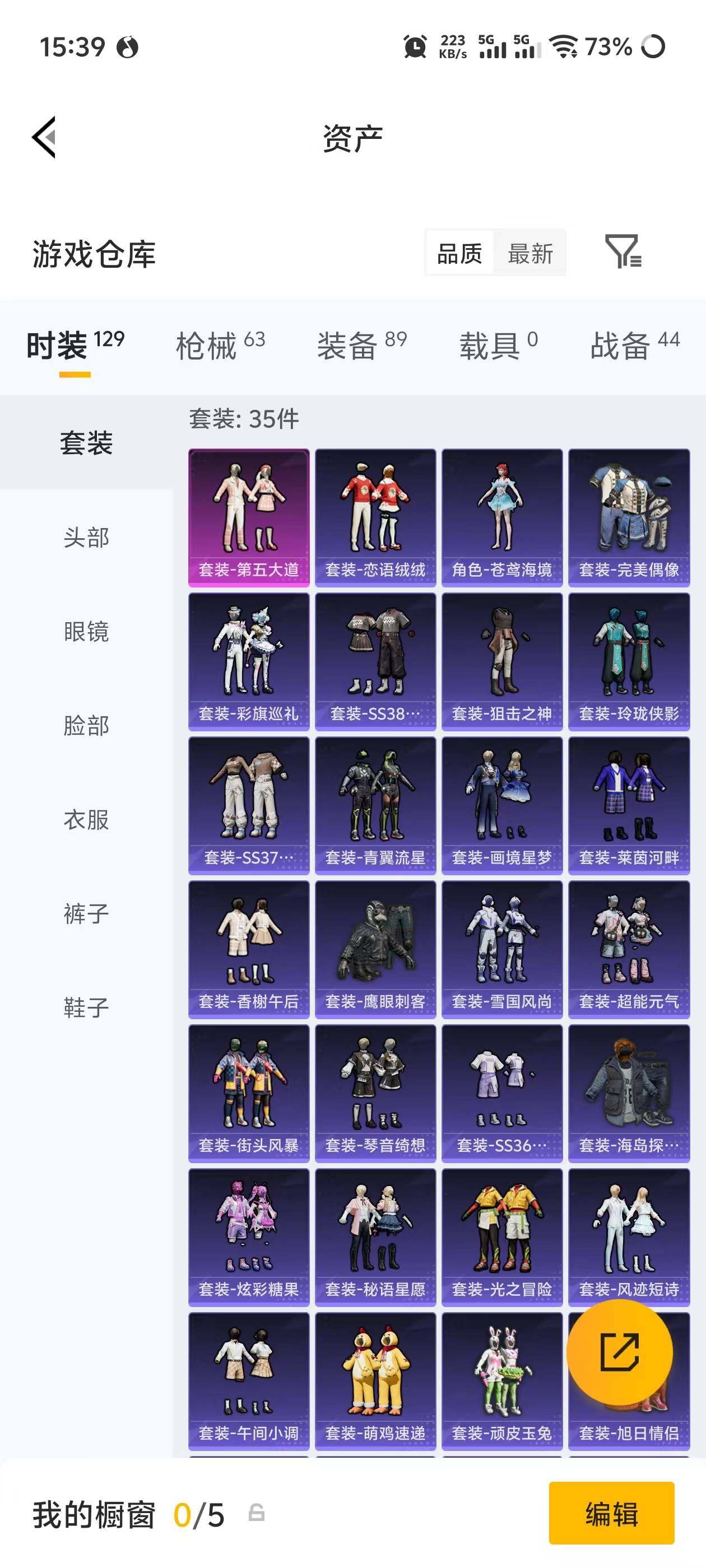 HPEY4248375和平精英账号详情图11 HPEY4248375和平精英账号详情图11