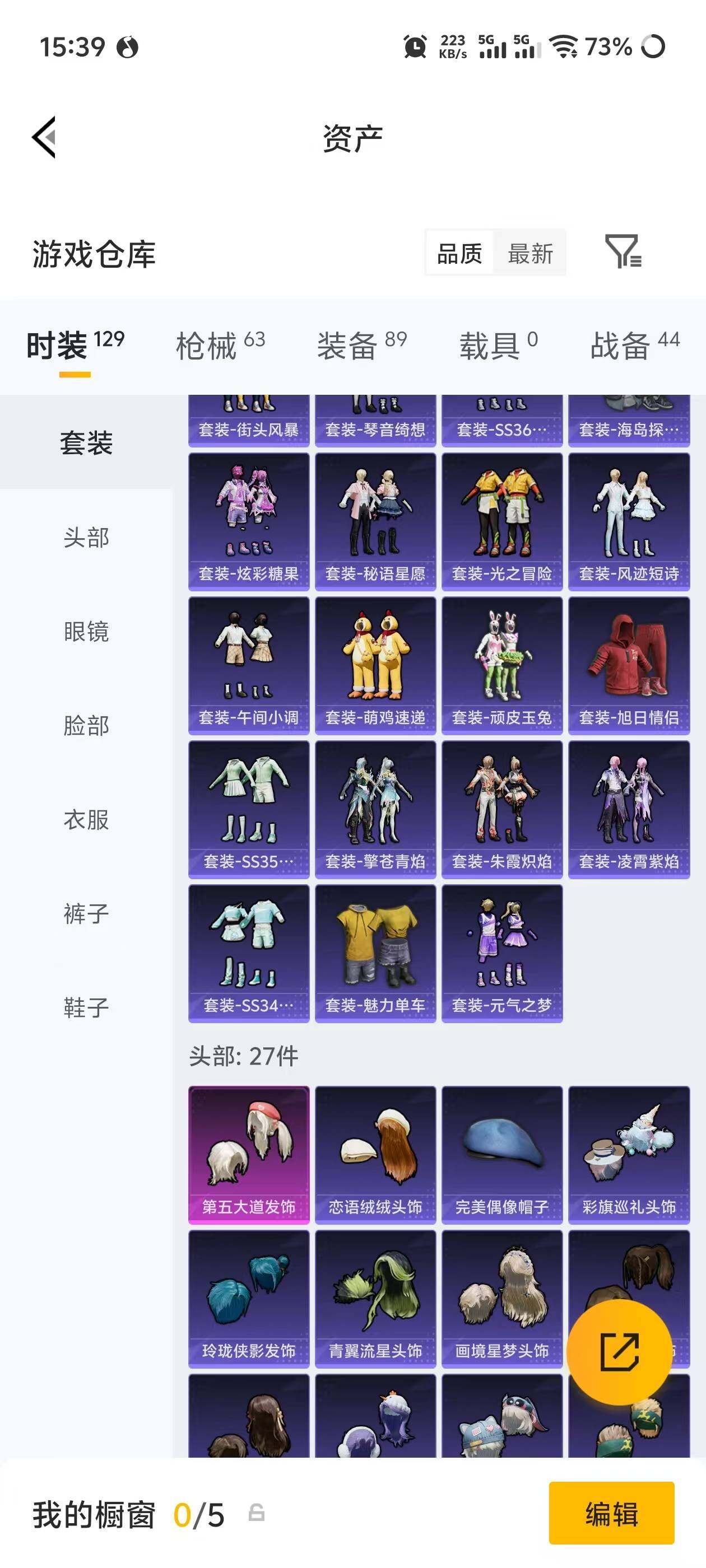 HPEY4248375和平精英账号详情图12 HPEY4248375和平精英账号详情图12