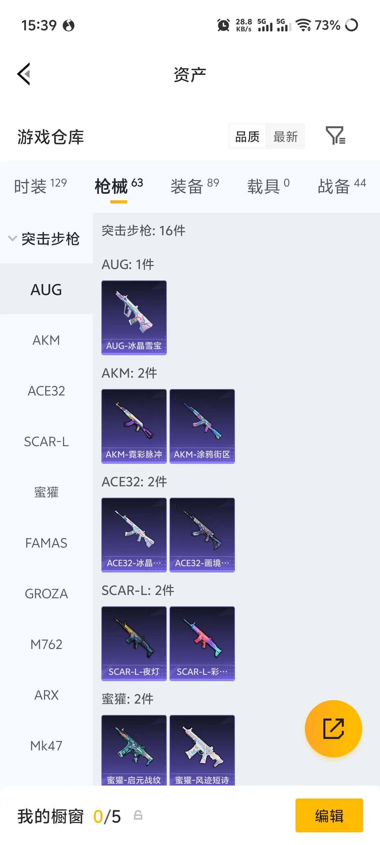 HPEY4248375和平精英账号详情图13 HPEY4248375和平精英账号详情图13