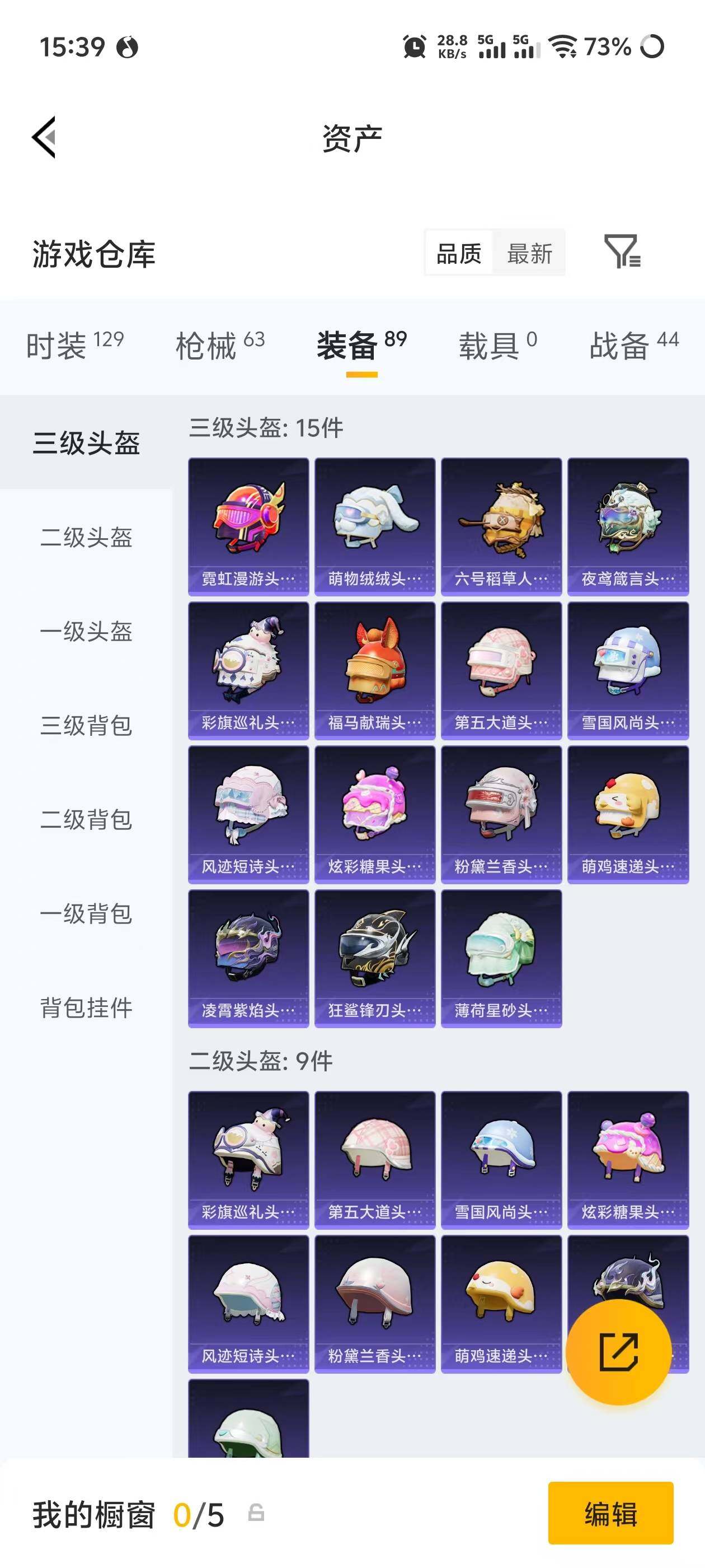 HPEY4248375和平精英账号详情图14 HPEY4248375和平精英账号详情图14