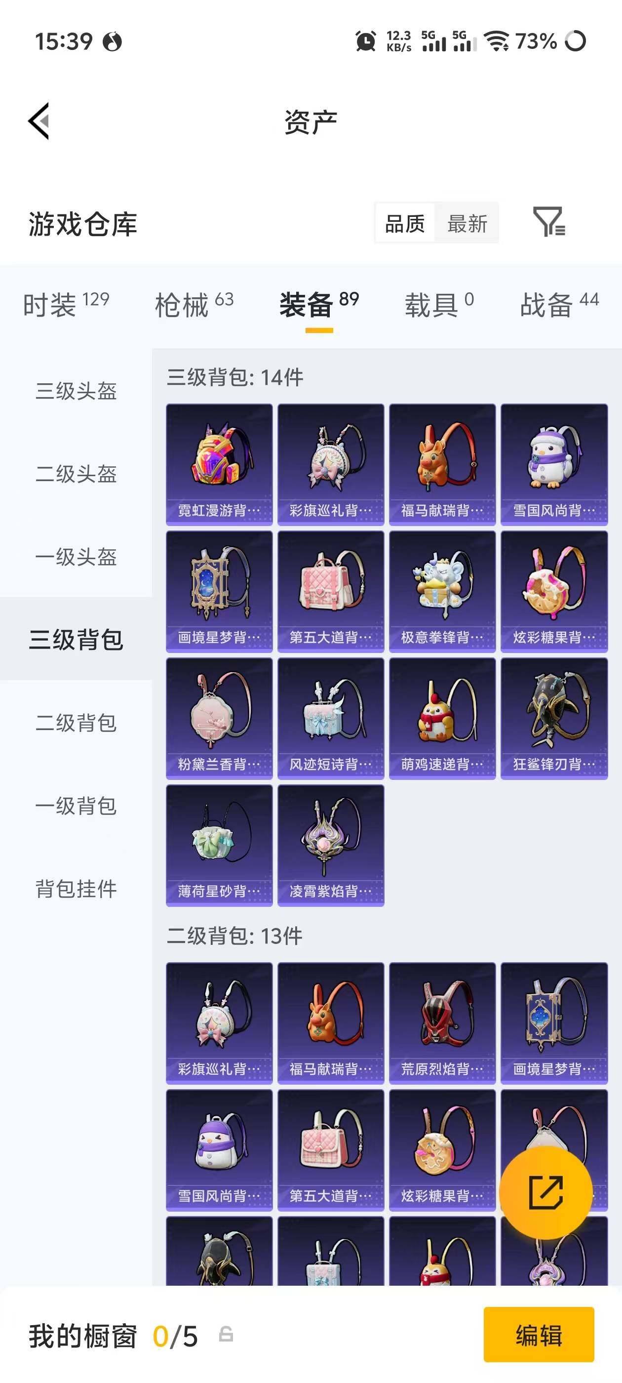 HPEY4248375和平精英账号详情图15 HPEY4248375和平精英账号详情图15