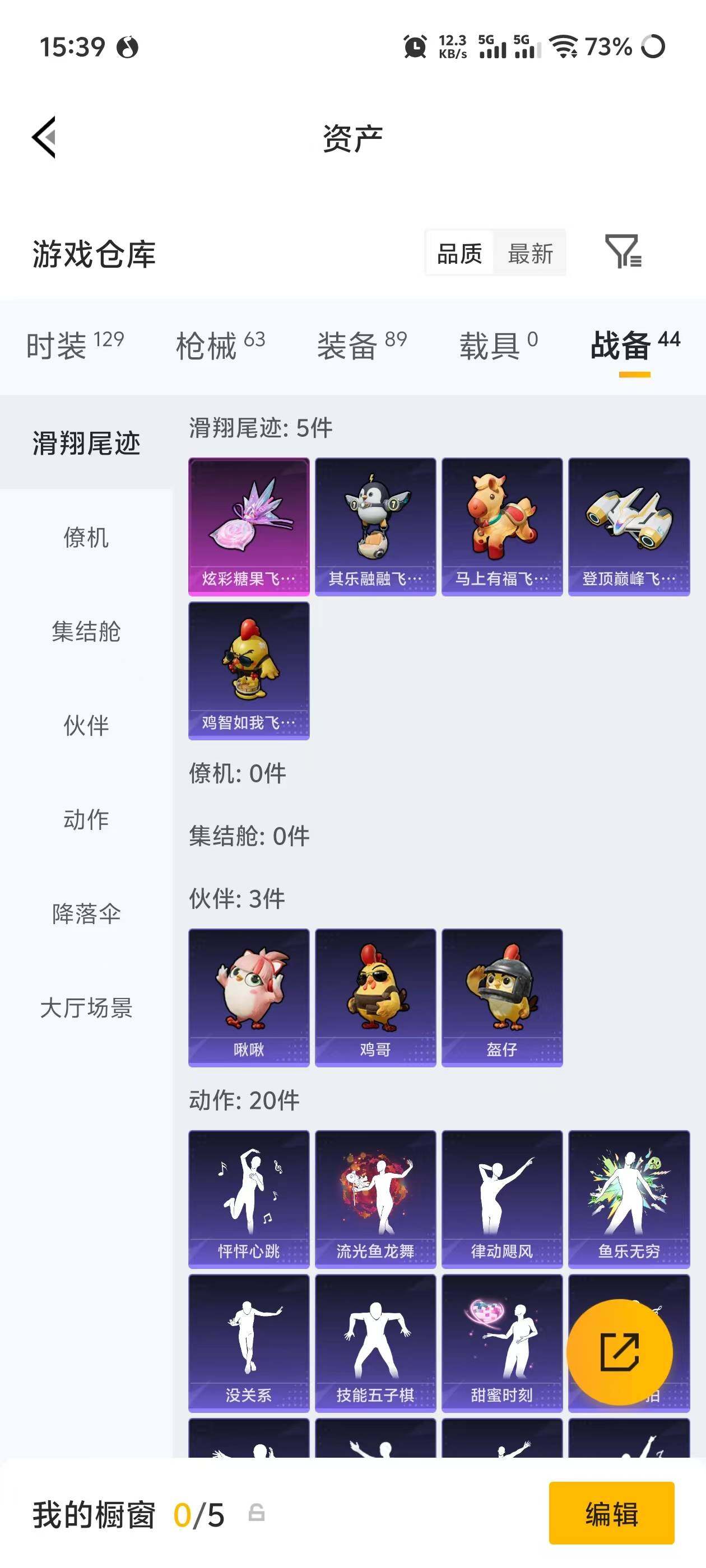 HPEY4248375和平精英账号详情图16 HPEY4248375和平精英账号详情图16