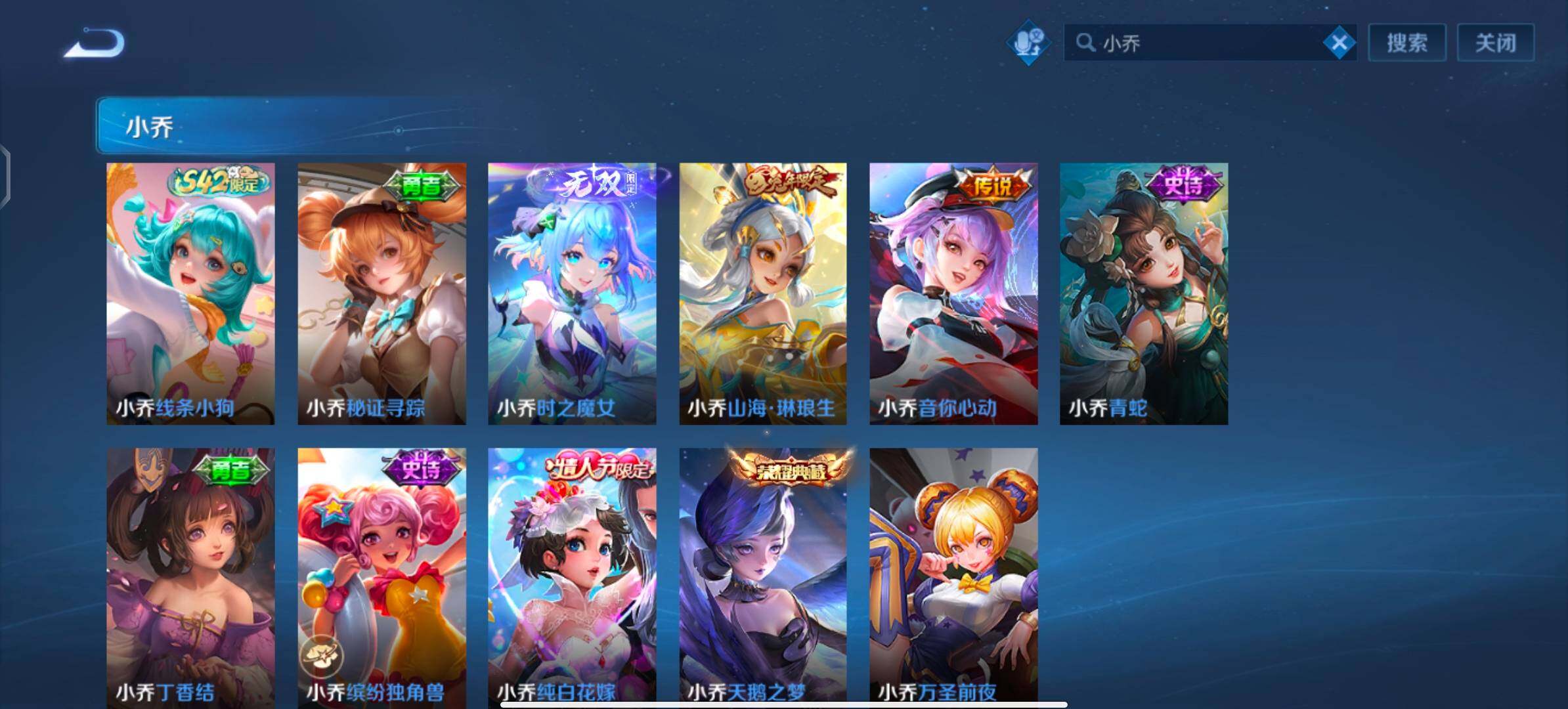 【可二次·清一色女号v10·7典藏·3无双·5珍品·3星传说·50传说·2精品天幕·全皮瑶带紫瑶·全皮小乔·全皮西施·全皮杨玉环·全皮嫦娥·倪克斯神谕·幻阙歌·颠倒童话魔镜·基德·酷洛米之心·凤鸣九