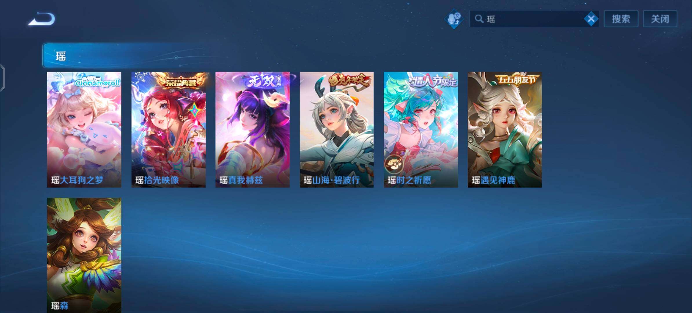 【可二次·清一色女号v10·7典藏·3无双·5珍品·3星传说·50传说·2精品天幕·全皮瑶带紫瑶·全皮小乔·全皮西施·全皮杨玉环·全皮嫦娥·倪克斯神谕·幻阙歌·颠倒童话魔镜·基德·酷洛米之心·凤鸣九