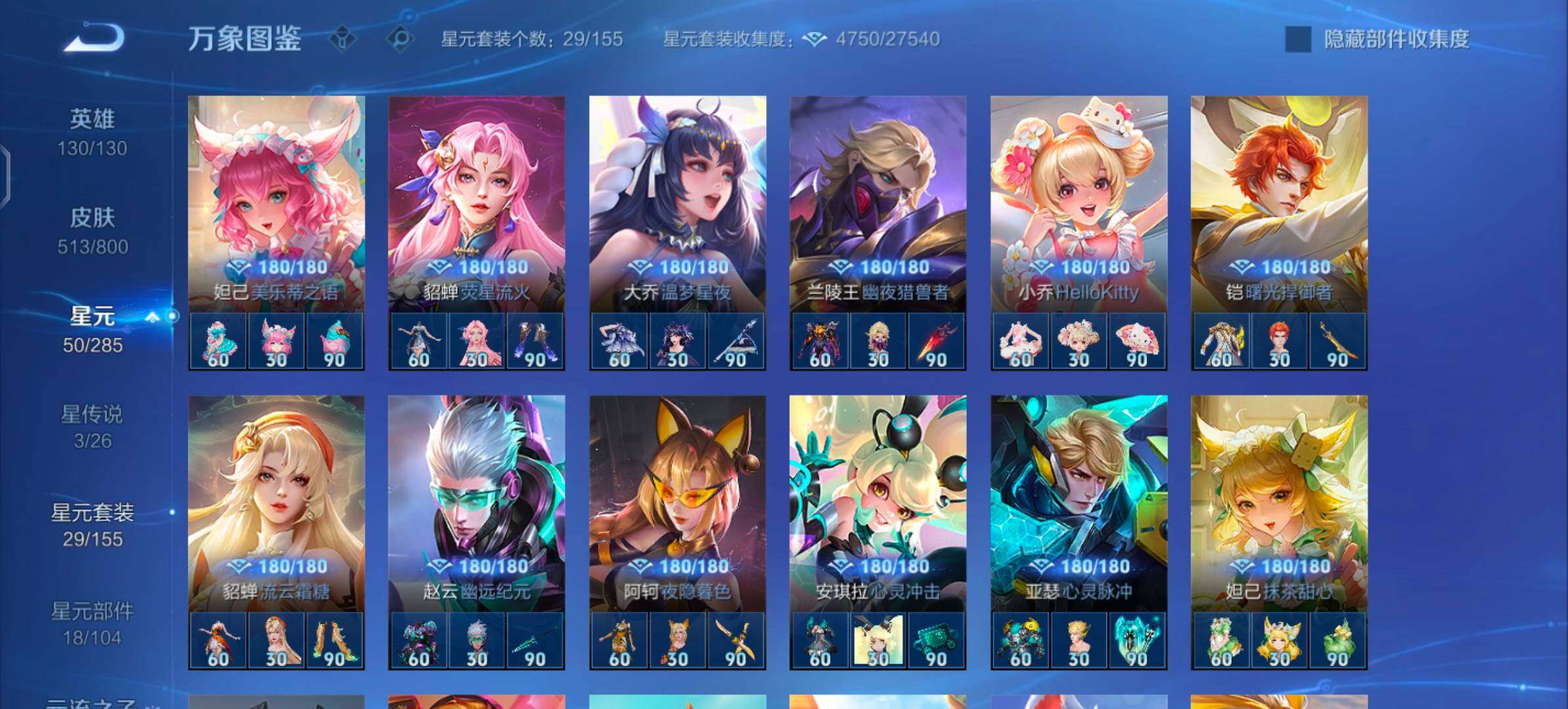 【可二次·清一色女号v10·7典藏·3无双·5珍品·3星传说·50传说·2精品天幕·全皮瑶带紫瑶·全皮小乔·全皮西施·全皮杨玉环·全皮嫦娥·倪克斯神谕·幻阙歌·颠倒童话魔镜·基德·酷洛米之心·凤鸣九