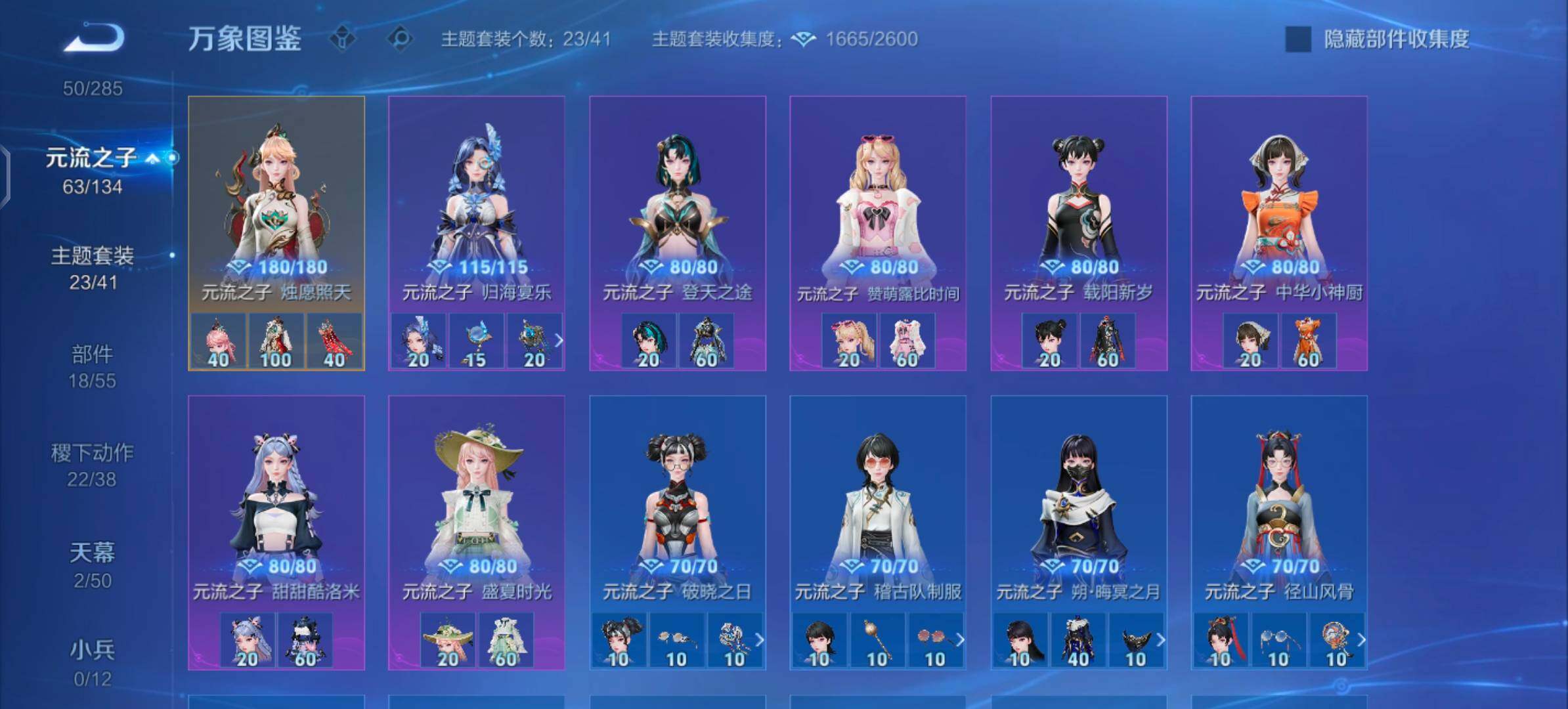 【可二次·清一色女号v10·7典藏·3无双·5珍品·3星传说·50传说·2精品天幕·全皮瑶带紫瑶·全皮小乔·全皮西施·全皮杨玉环·全皮嫦娥·倪克斯神谕·幻阙歌·颠倒童话魔镜·基德·酷洛米之心·凤鸣九
