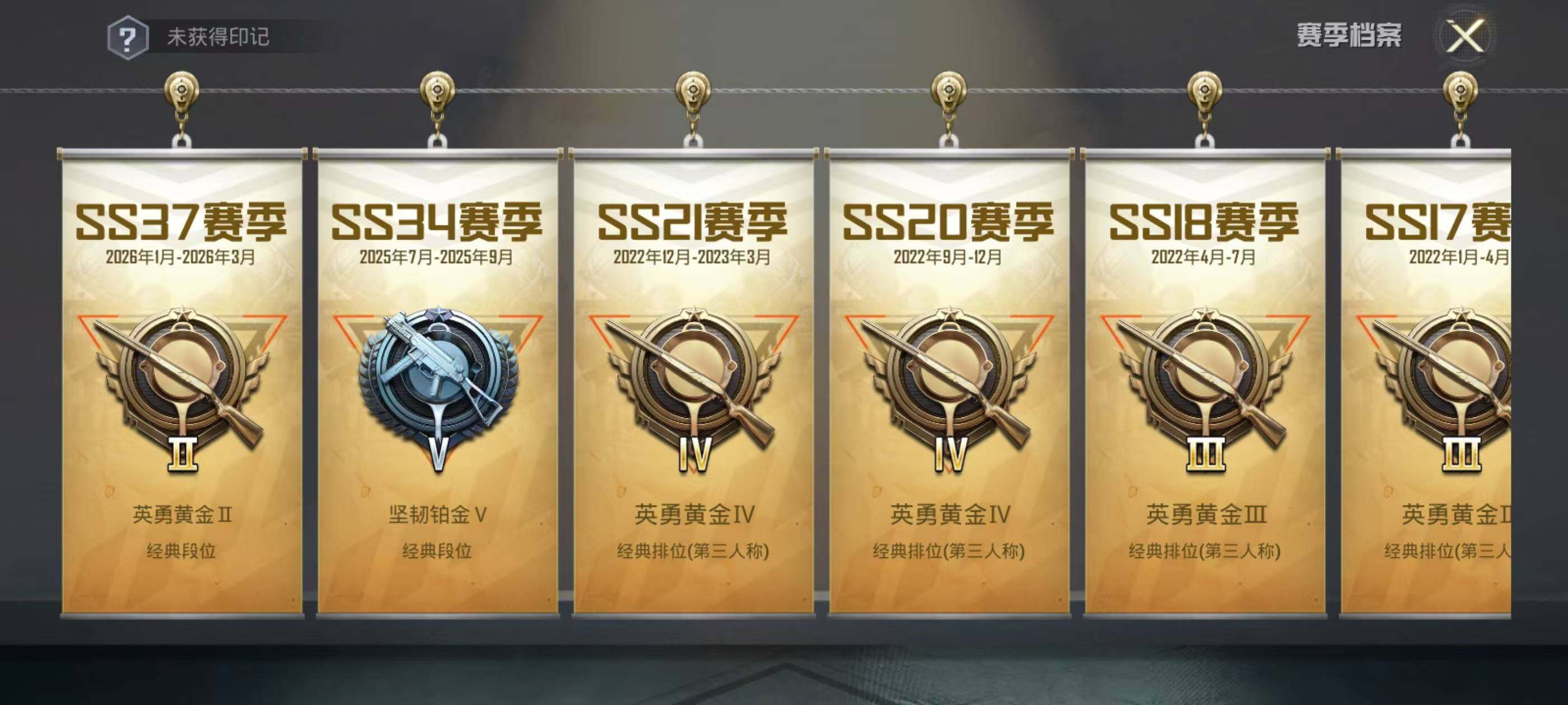 HPEY4248374和平精英账号详情图4 HPEY4248374和平精英账号详情图4