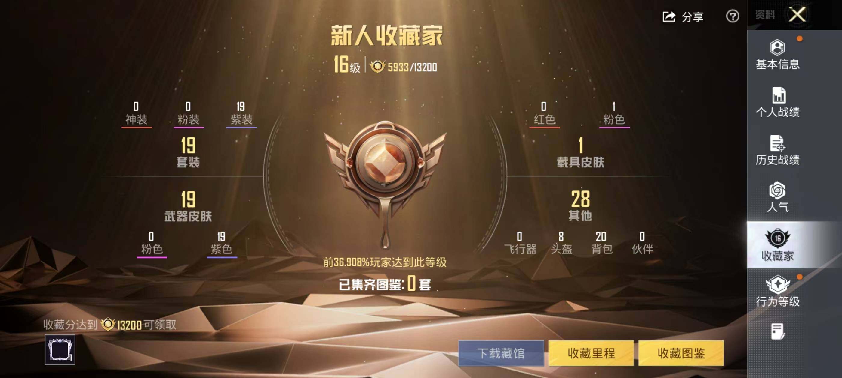 HPEY4248374和平精英账号详情图5 HPEY4248374和平精英账号详情图5