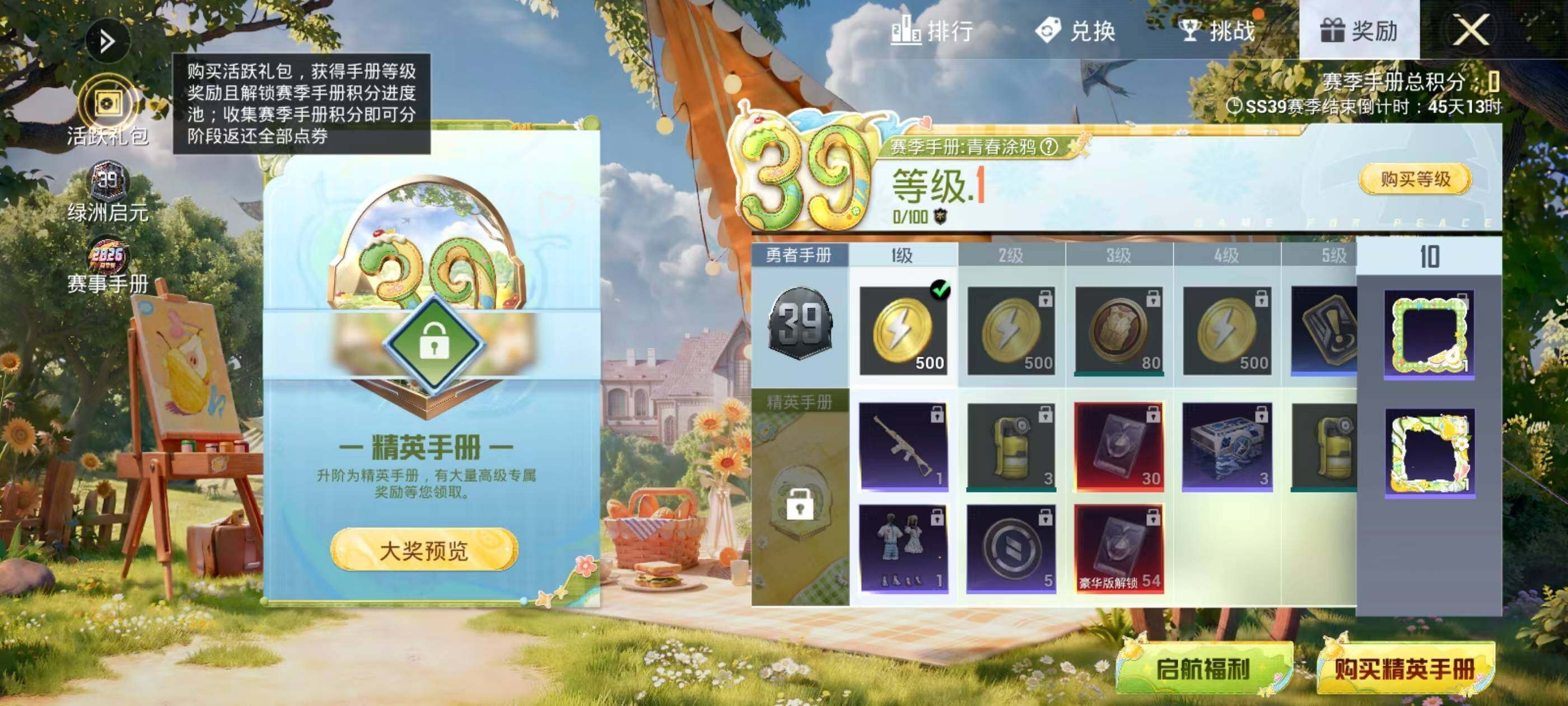 HPEY4248374和平精英账号详情图8 HPEY4248374和平精英账号详情图8