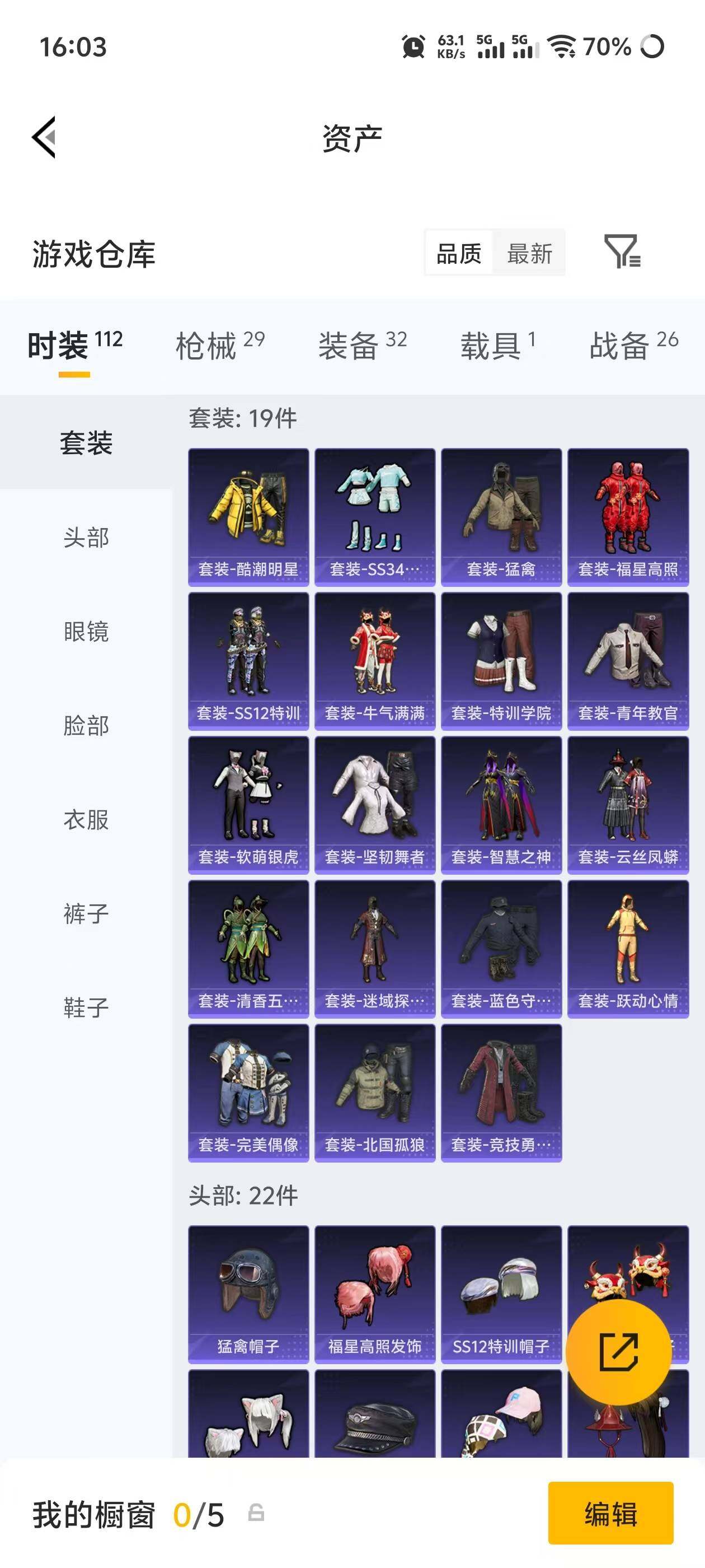 HPEY4248374和平精英账号详情图10 HPEY4248374和平精英账号详情图10