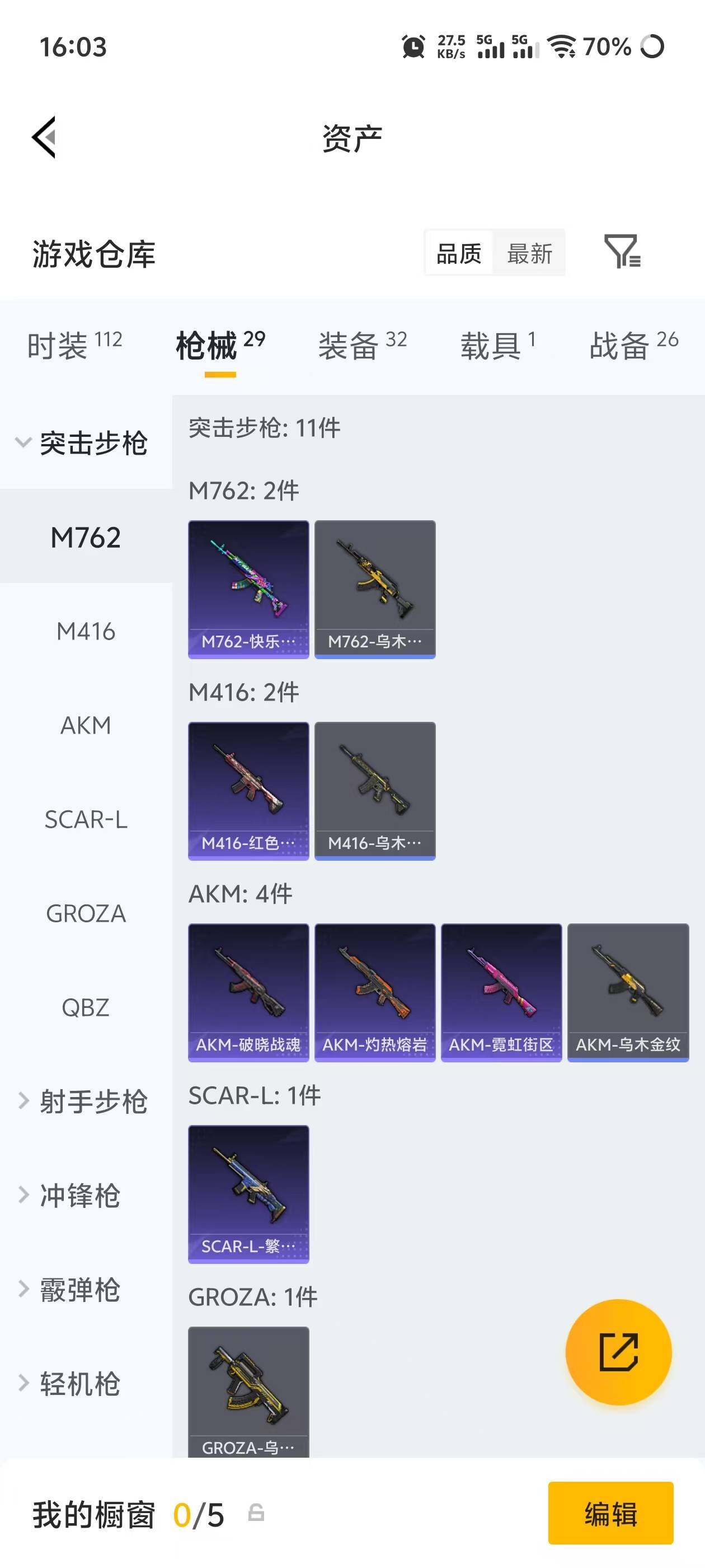 HPEY4248374和平精英账号详情图11 HPEY4248374和平精英账号详情图11