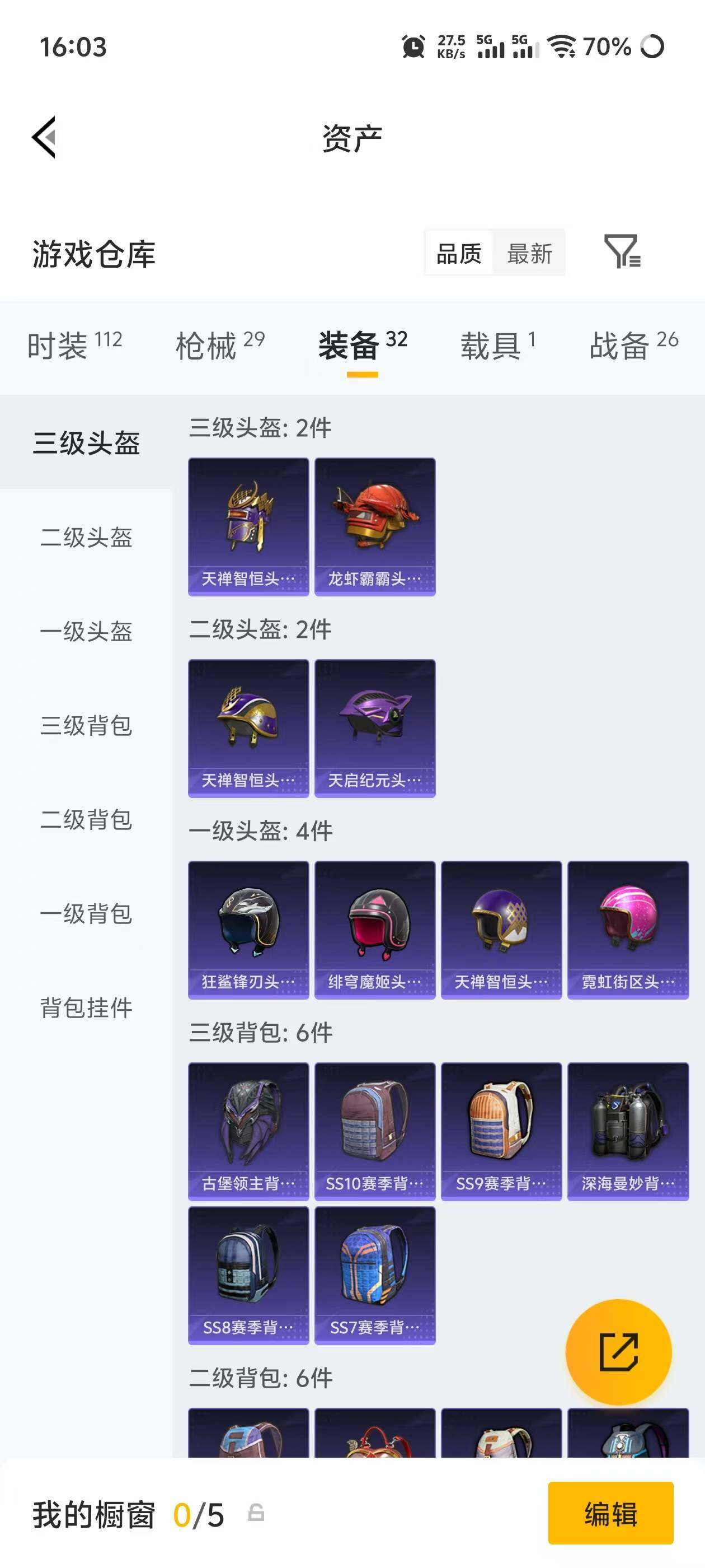HPEY4248374和平精英账号详情图12 HPEY4248374和平精英账号详情图12