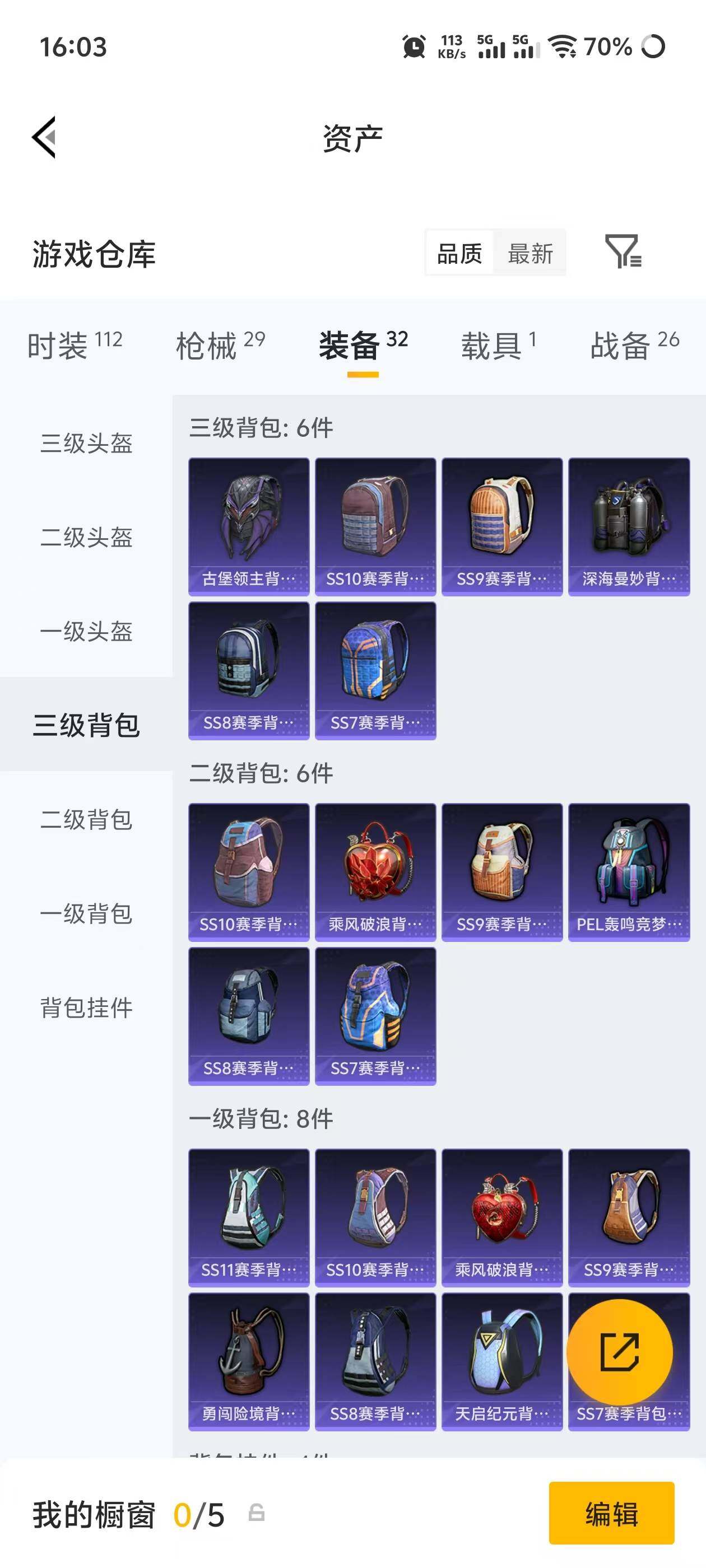 HPEY4248374和平精英账号详情图13 HPEY4248374和平精英账号详情图13
