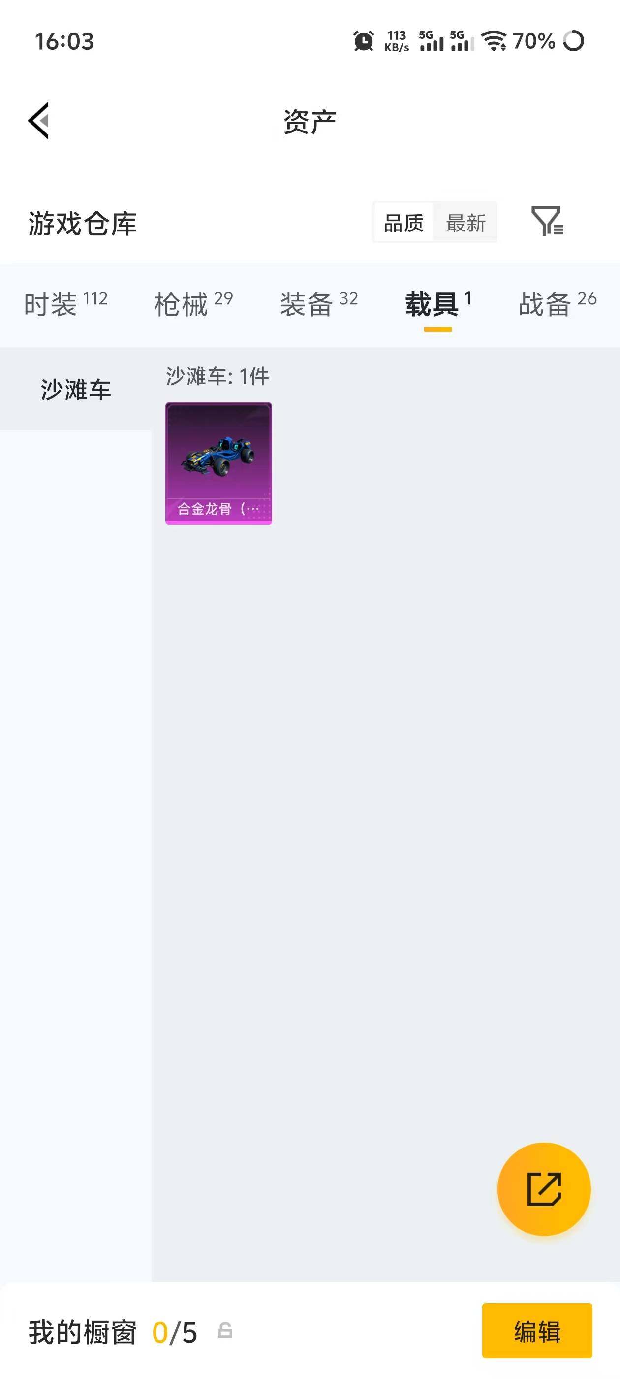 HPEY4248374和平精英账号详情图14 HPEY4248374和平精英账号详情图14