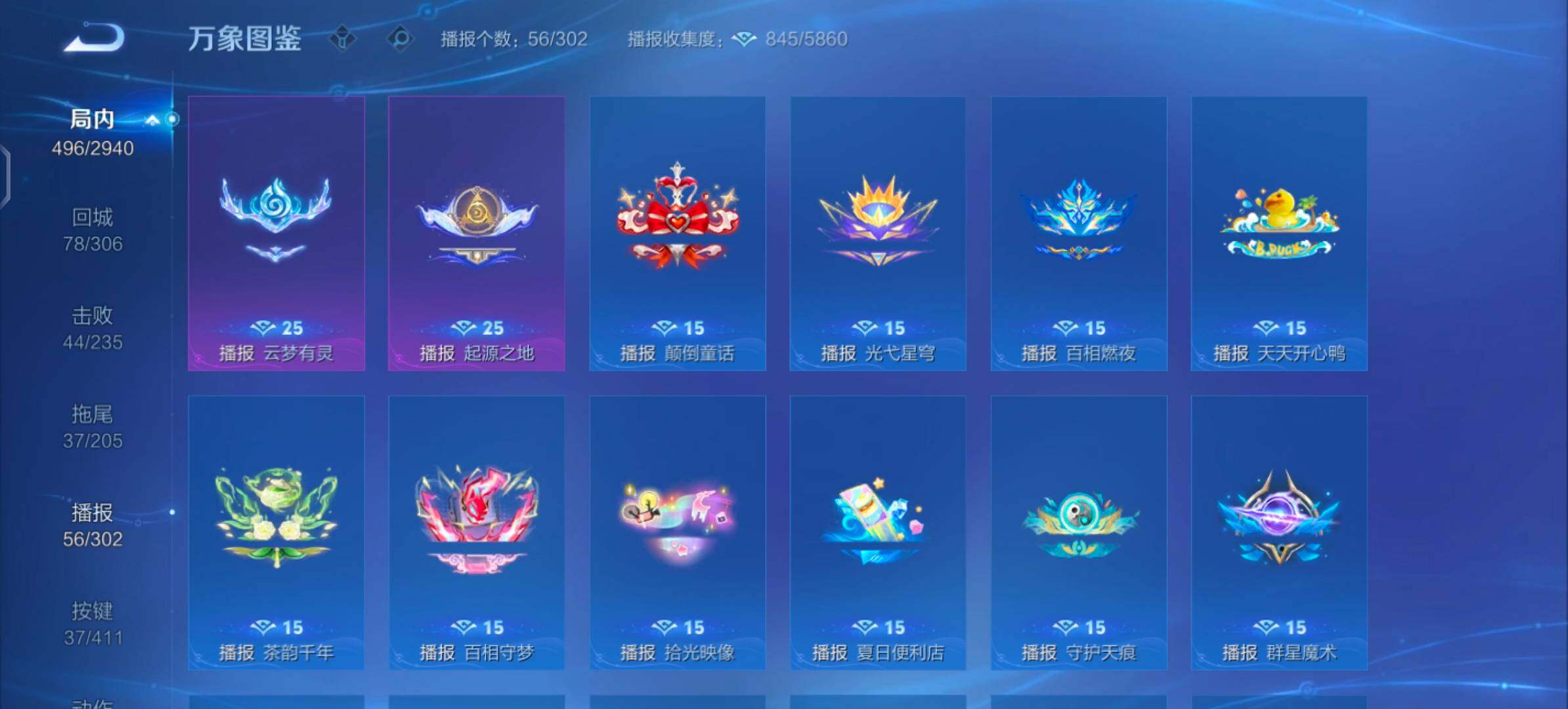 【可二次·清一色女号v10·7典藏·3无双·5珍品·3星传说·50传说·2精品天幕·全皮瑶带紫瑶·全皮小乔·全皮西施·全皮杨玉环·全皮嫦娥·倪克斯神谕·幻阙歌·颠倒童话魔镜·基德·酷洛米之心·凤鸣九